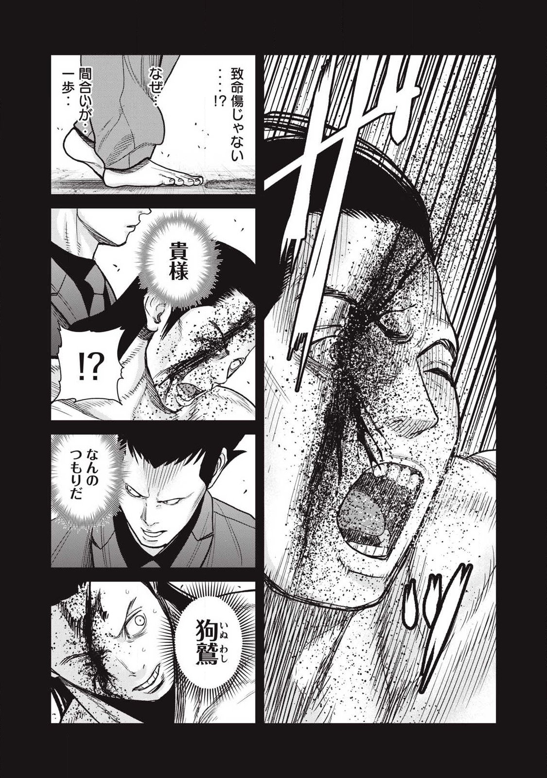 Extremely Evil Reincarnation - Chapter 29 - Page 10