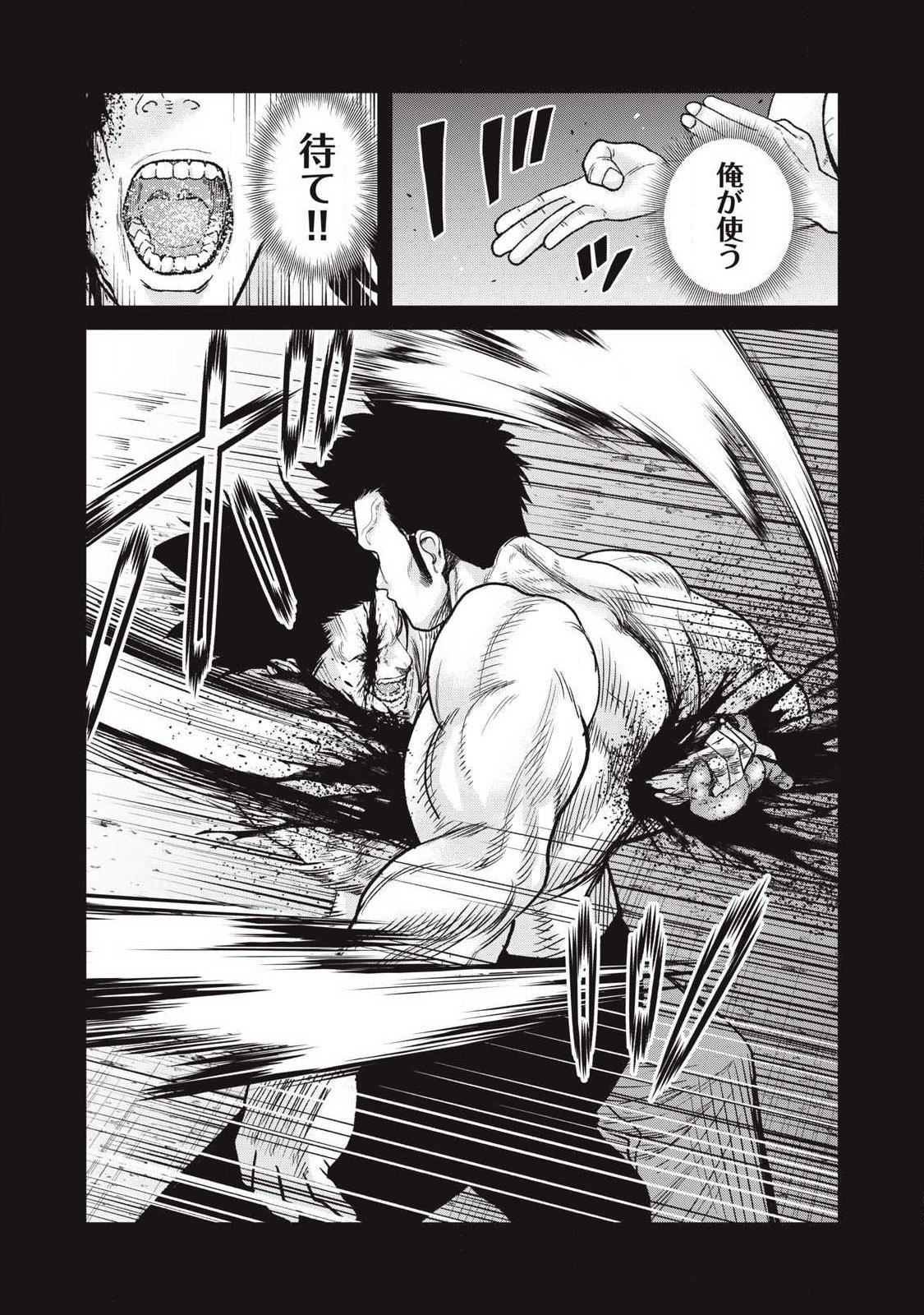 Extremely Evil Reincarnation - Chapter 29 - Page 11