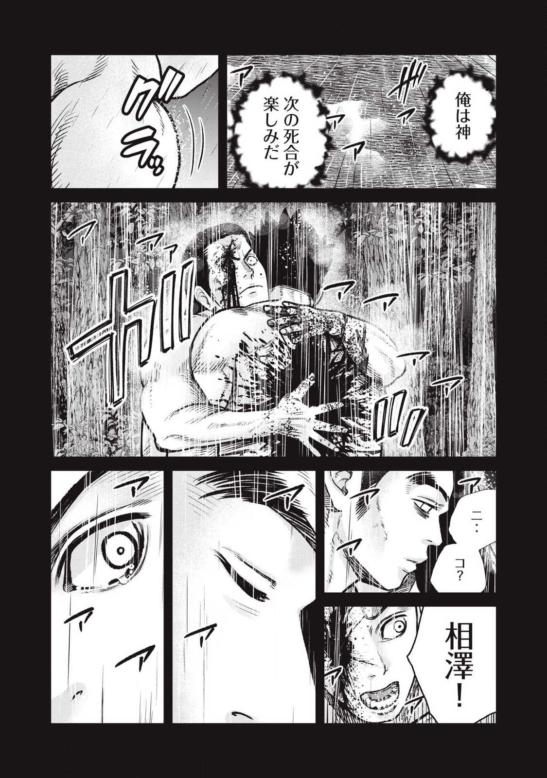 Extremely Evil Reincarnation - Chapter 29 - Page 13