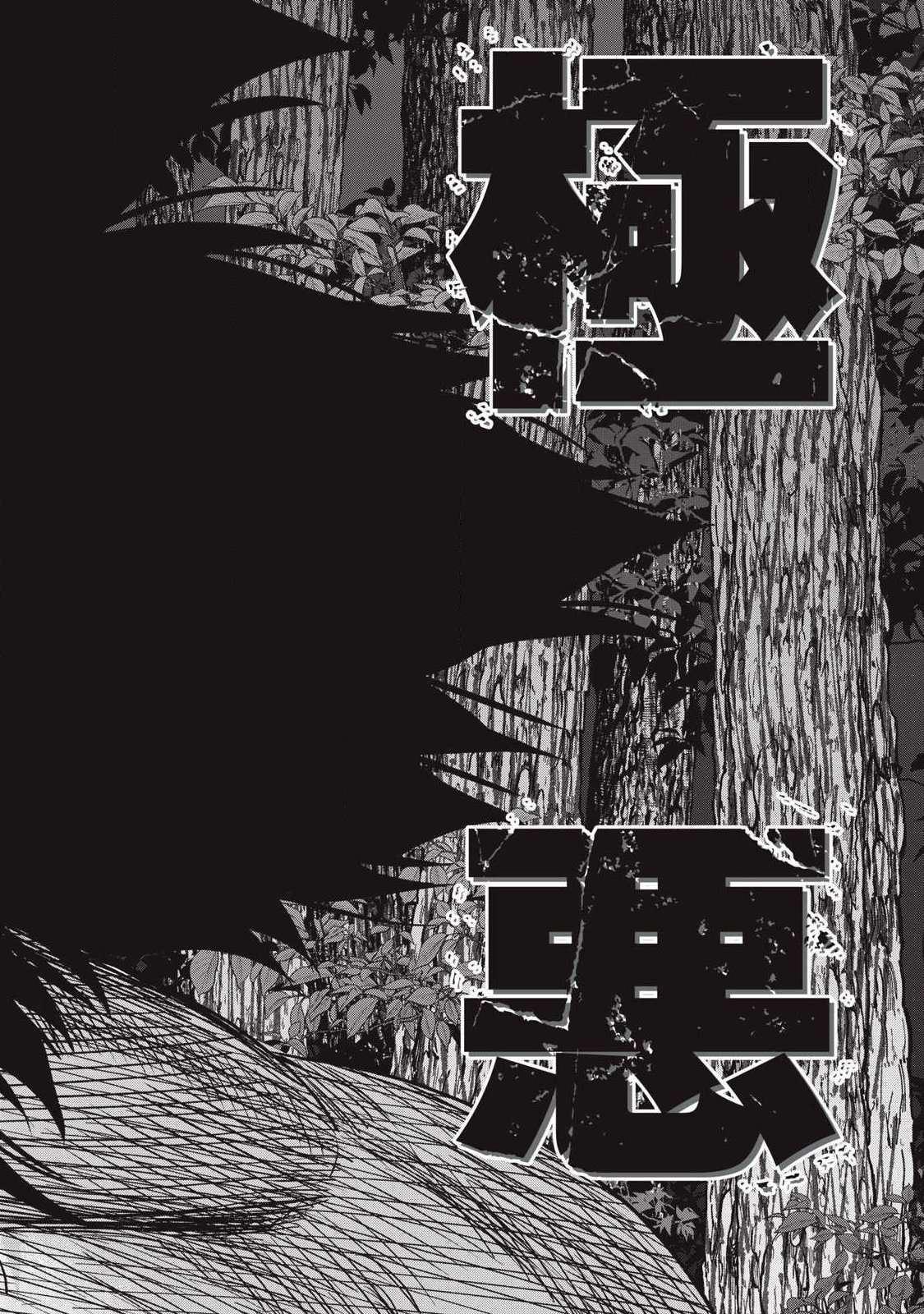 Extremely Evil Reincarnation - Chapter 29 - Page 6