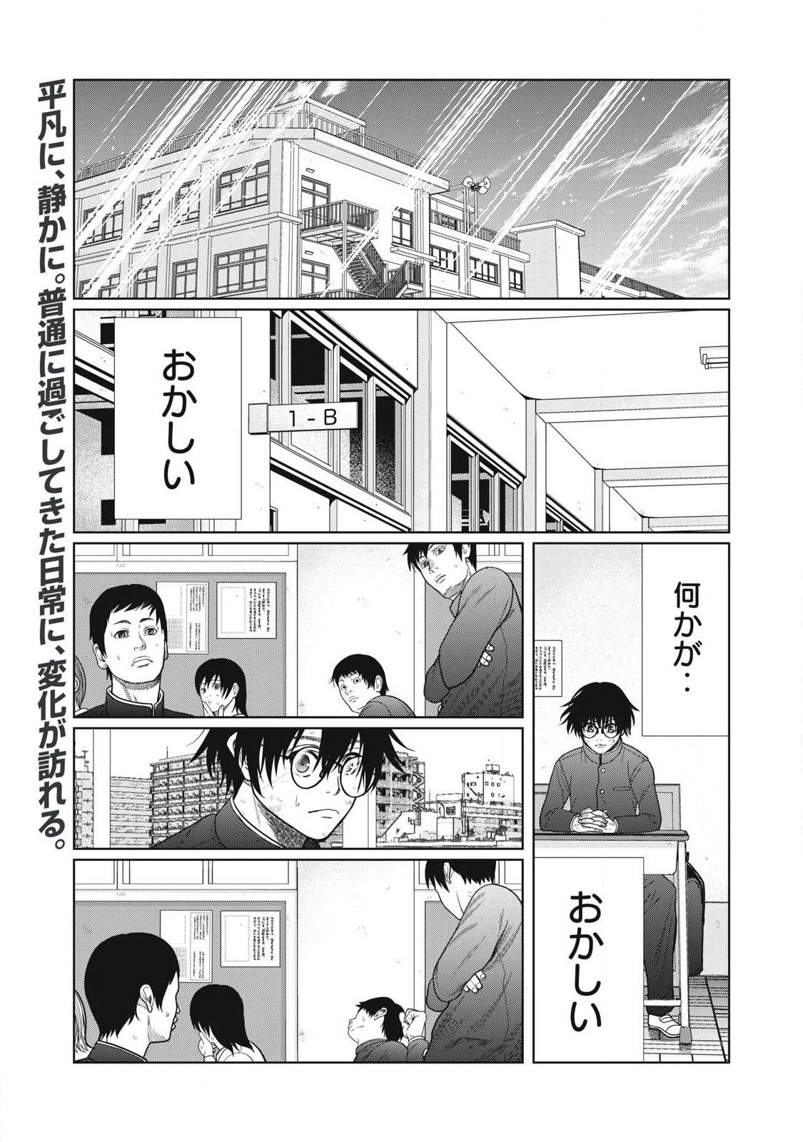 Extremely Evil Reincarnation - Chapter 3 - Page 1