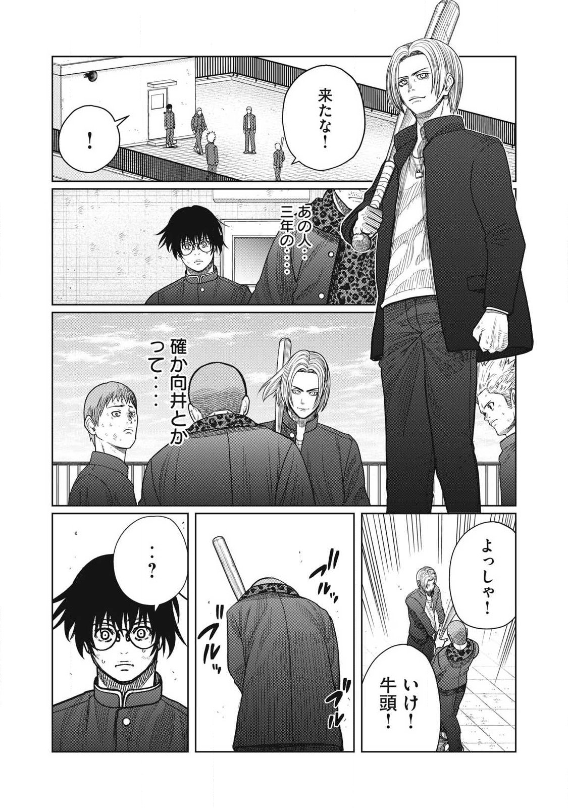 Extremely Evil Reincarnation - Chapter 3 - Page 10
