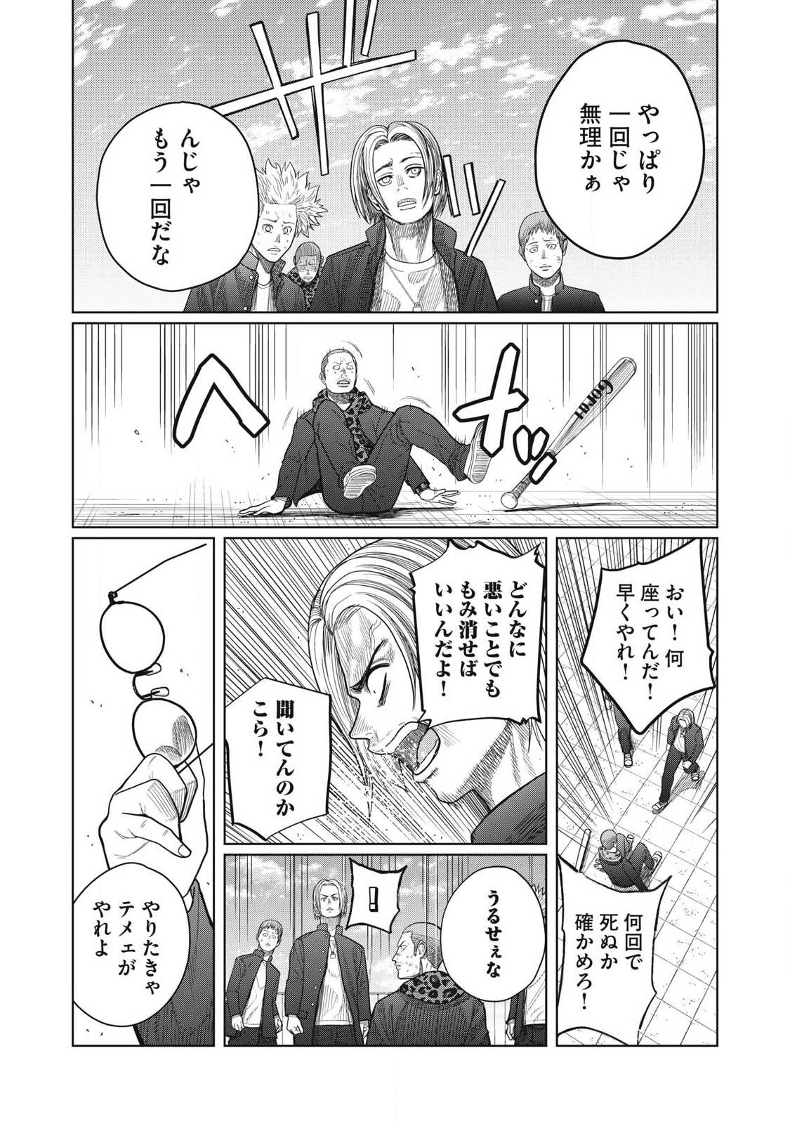 Extremely Evil Reincarnation - Chapter 3 - Page 19