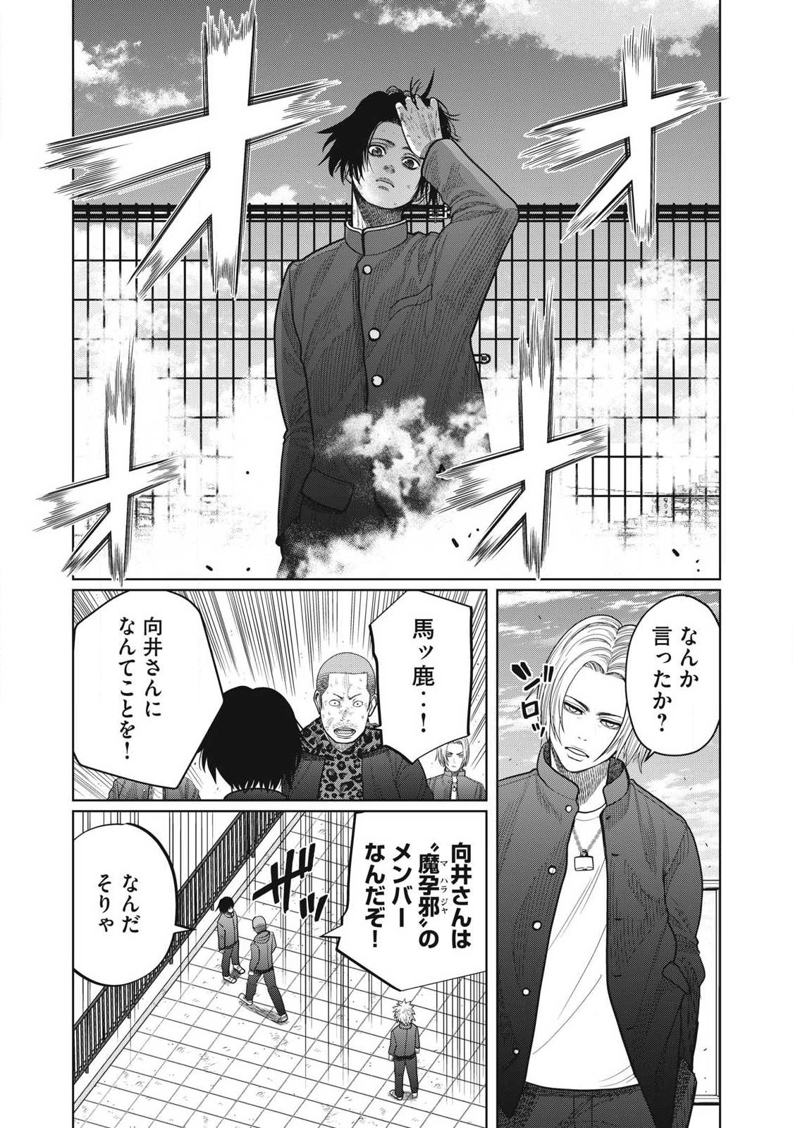 Extremely Evil Reincarnation - Chapter 3 - Page 20
