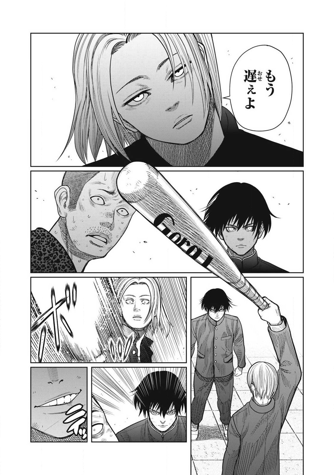 Extremely Evil Reincarnation - Chapter 3 - Page 22
