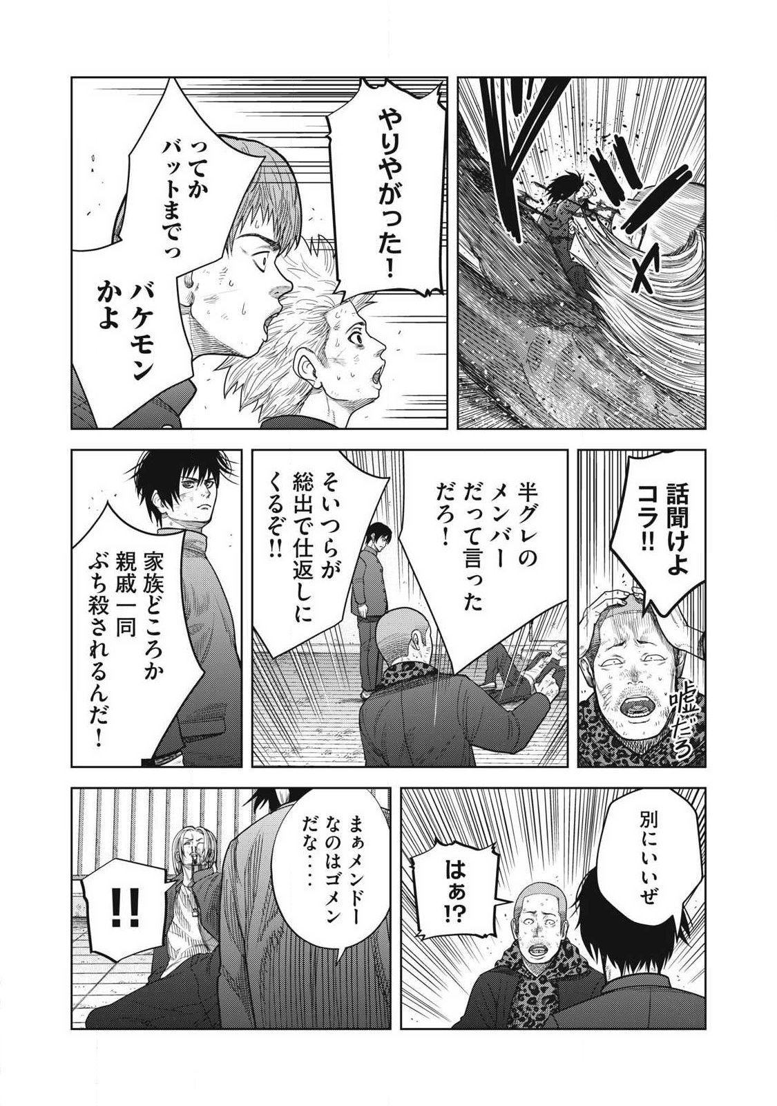 Extremely Evil Reincarnation - Chapter 3 - Page 24