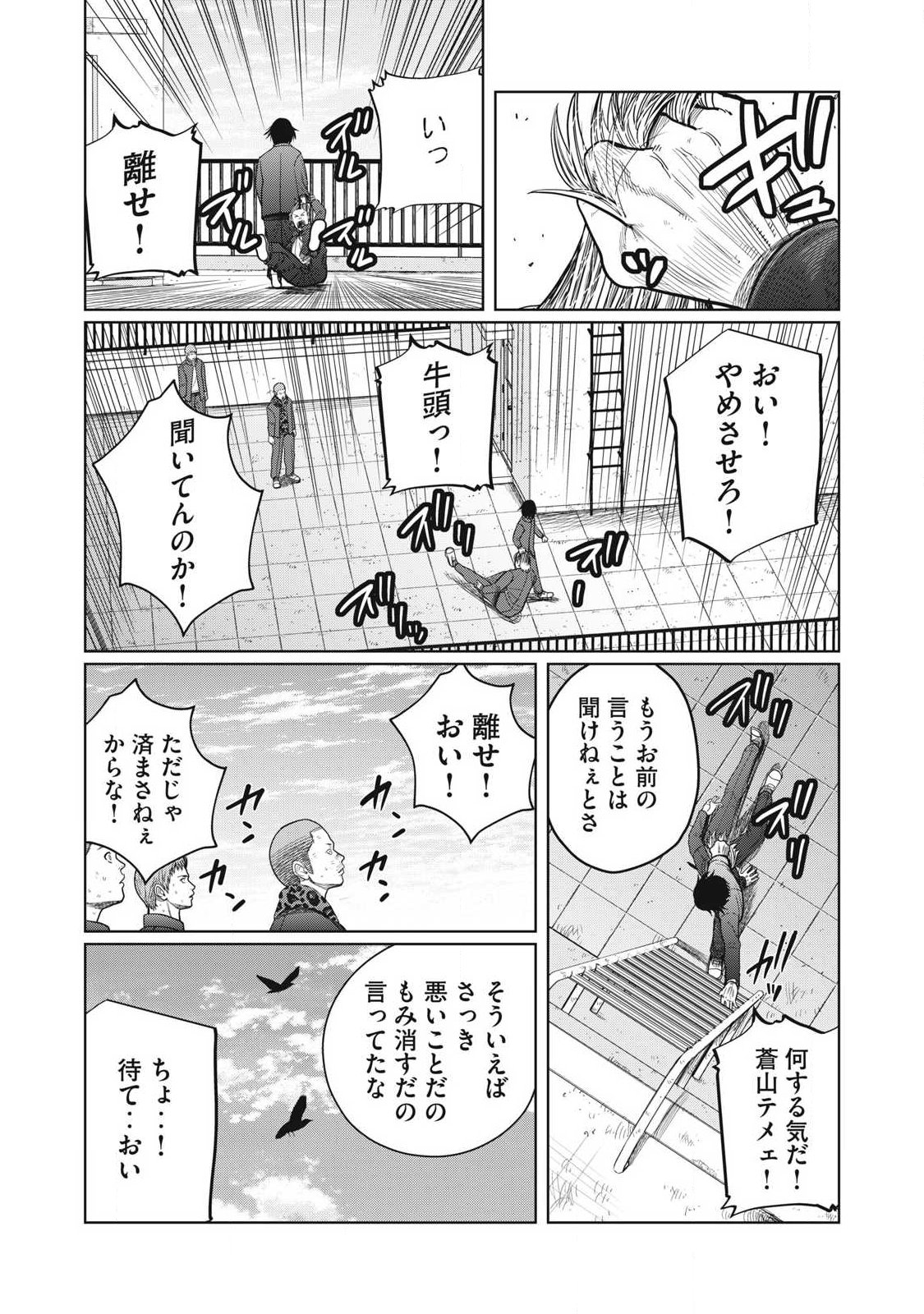 Extremely Evil Reincarnation - Chapter 3 - Page 25