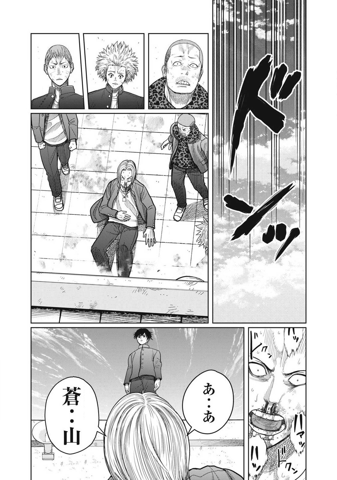 Extremely Evil Reincarnation - Chapter 3 - Page 29