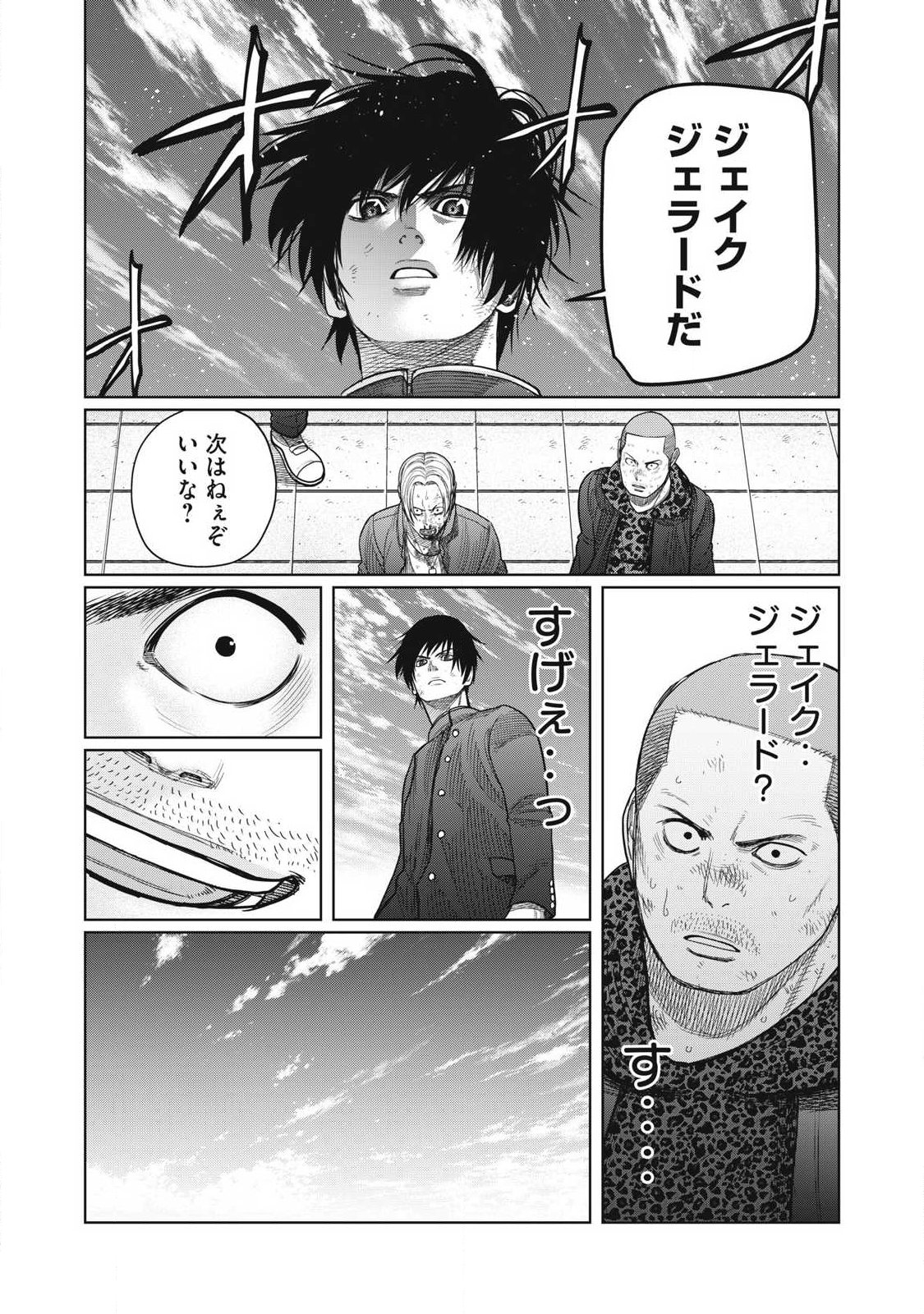 Extremely Evil Reincarnation - Chapter 3 - Page 30