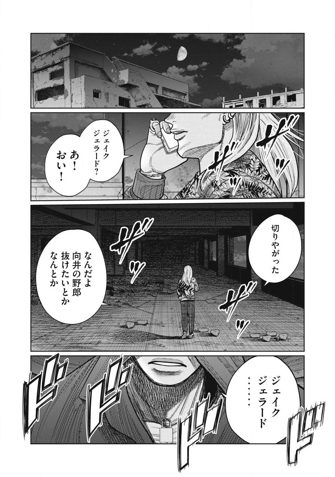 Extremely Evil Reincarnation - Chapter 3 - Page 31