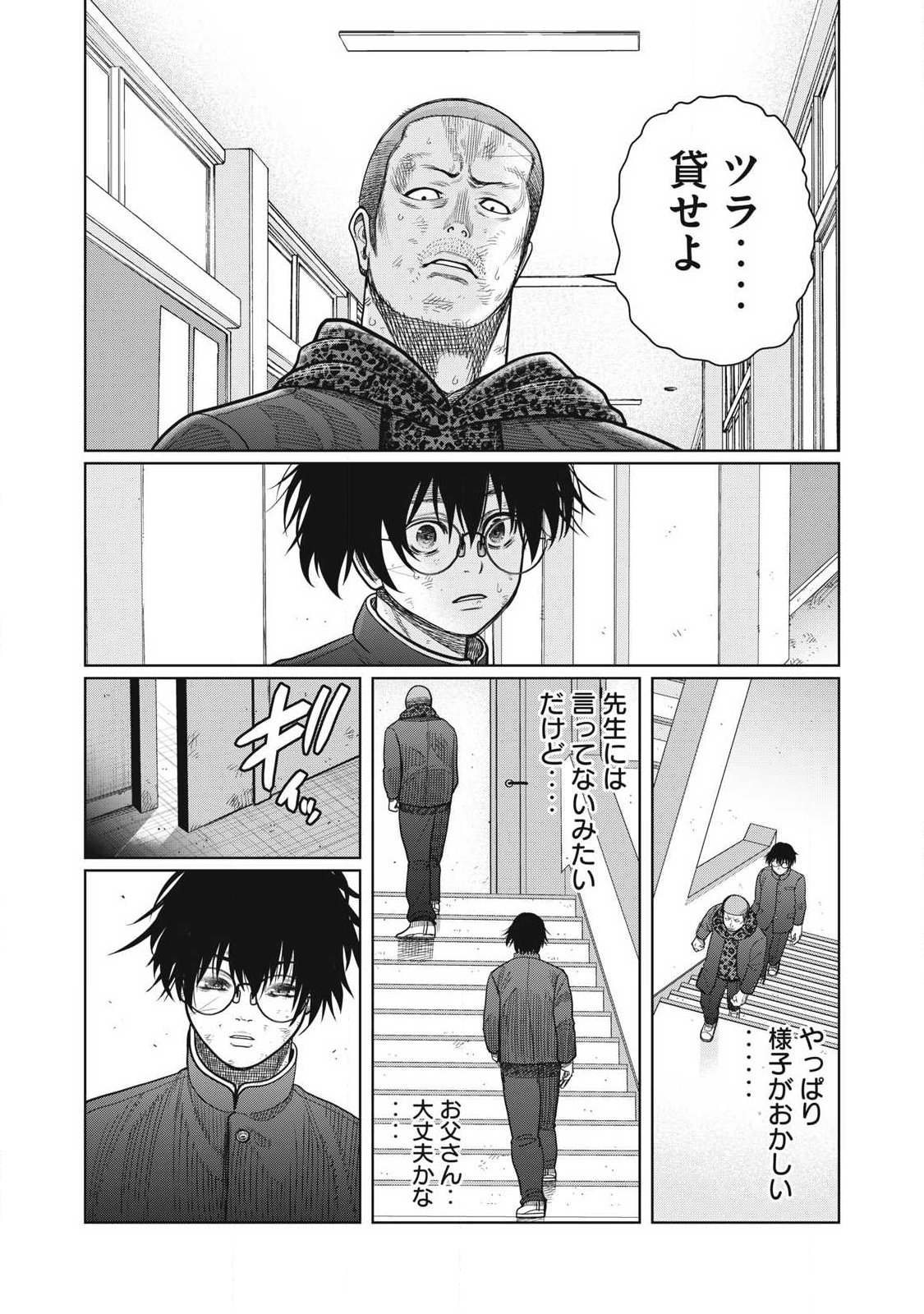 Extremely Evil Reincarnation - Chapter 3 - Page 9