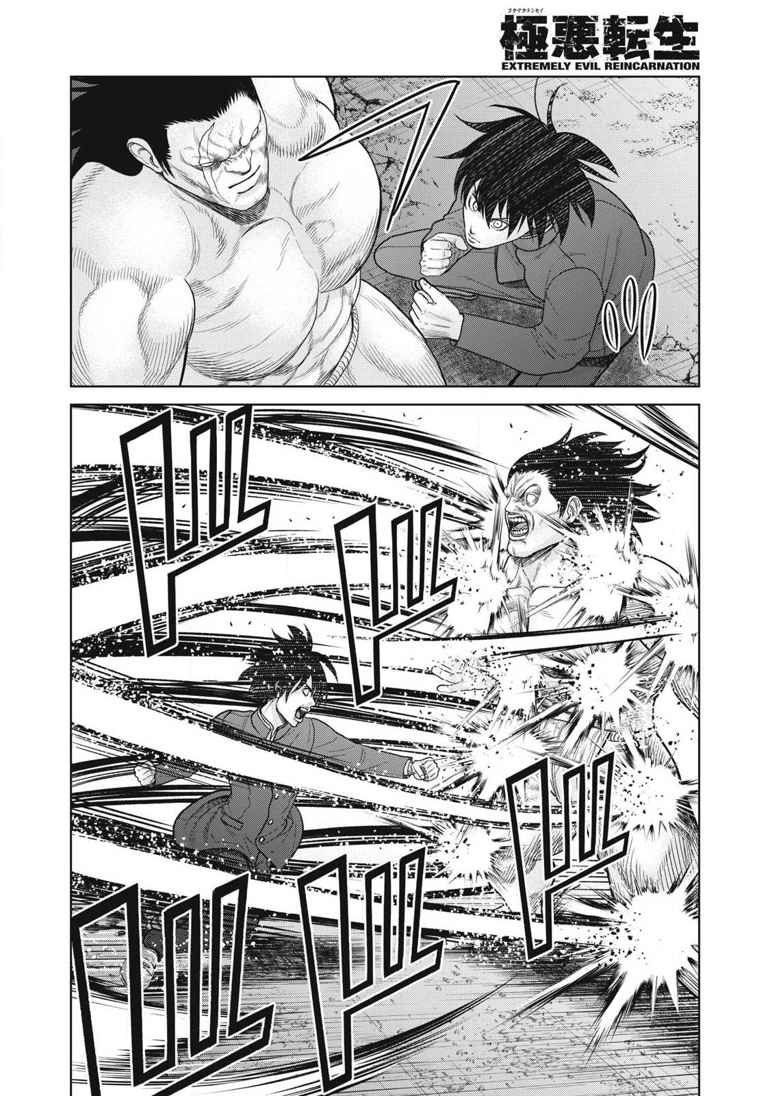 Extremely Evil Reincarnation - Chapter 31 - Page 10