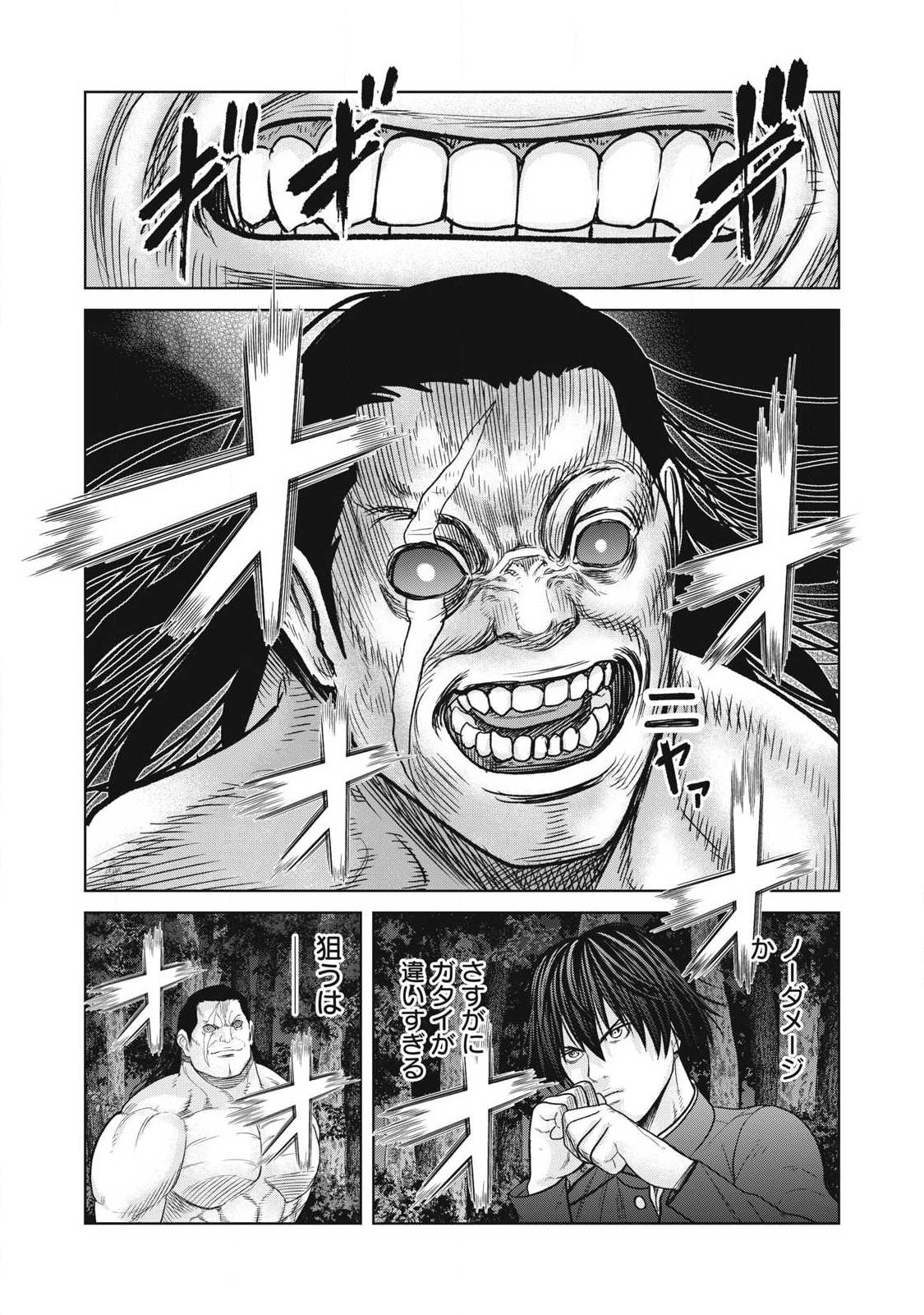 Extremely Evil Reincarnation - Chapter 31 - Page 13