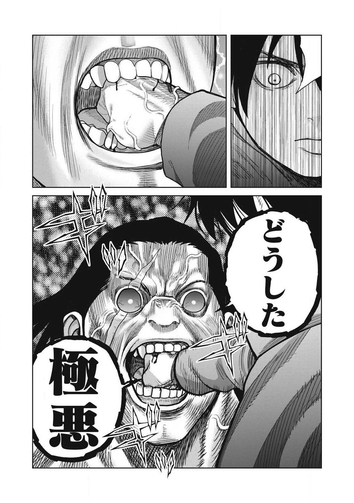 Extremely Evil Reincarnation - Chapter 31 - Page 15