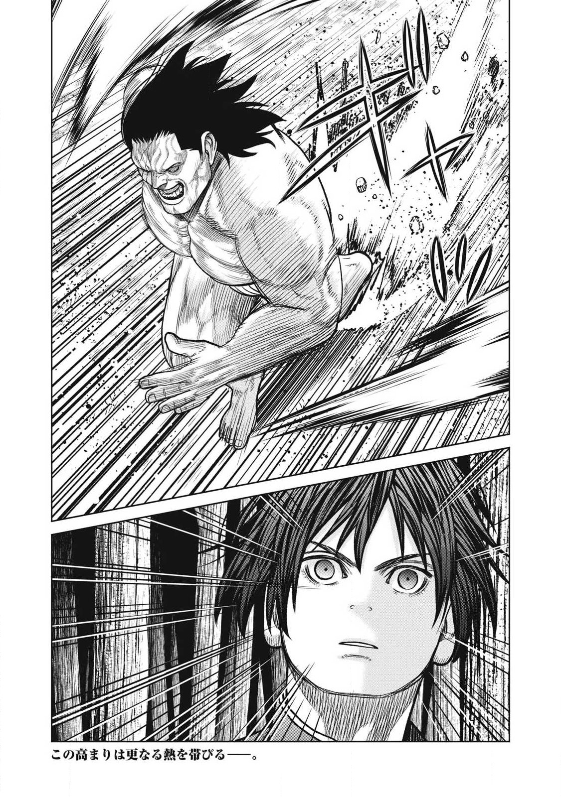 Extremely Evil Reincarnation - Chapter 31 - Page 18