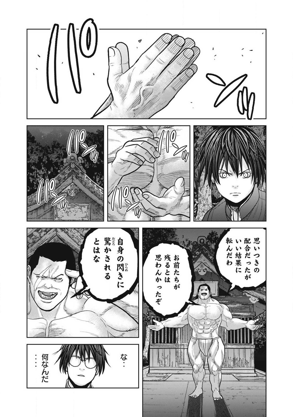 Extremely Evil Reincarnation - Chapter 31 - Page 3