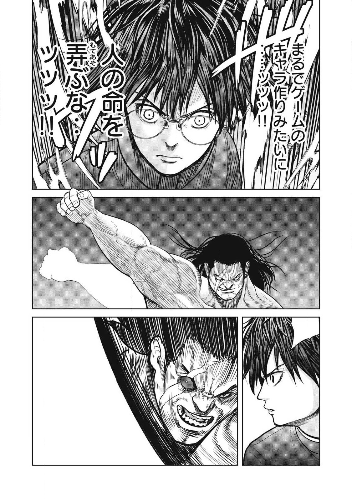 Extremely Evil Reincarnation - Chapter 31 - Page 4