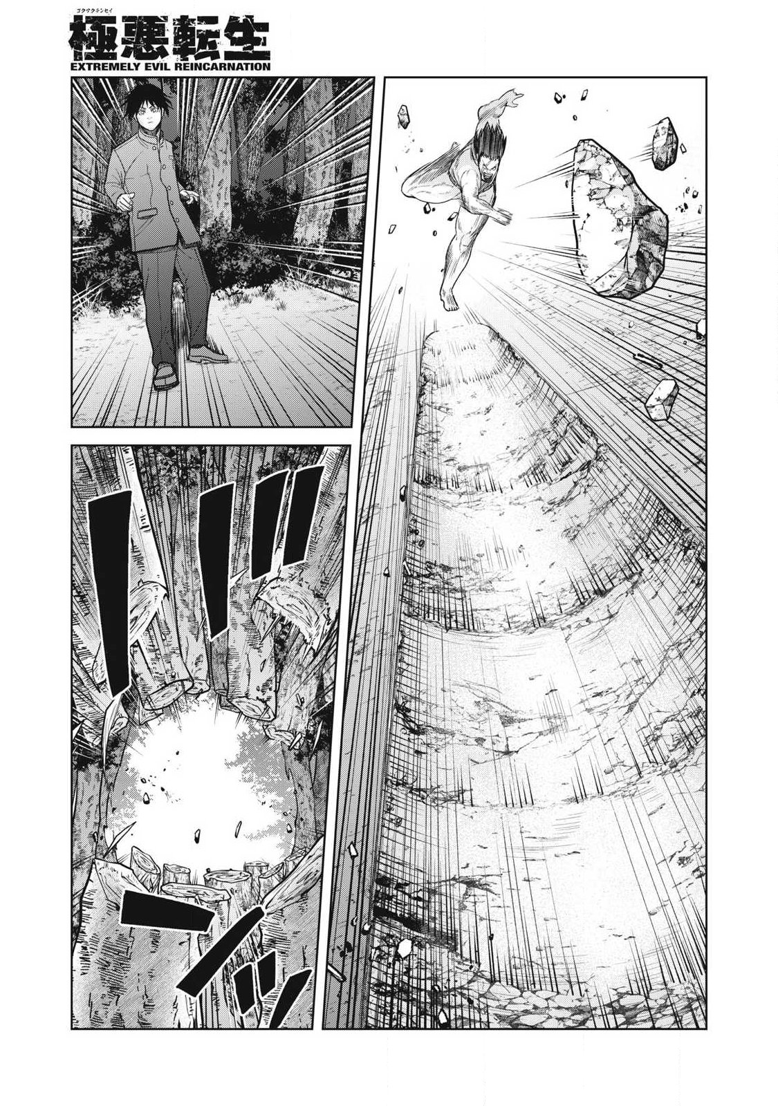 Extremely Evil Reincarnation - Chapter 31 - Page 5