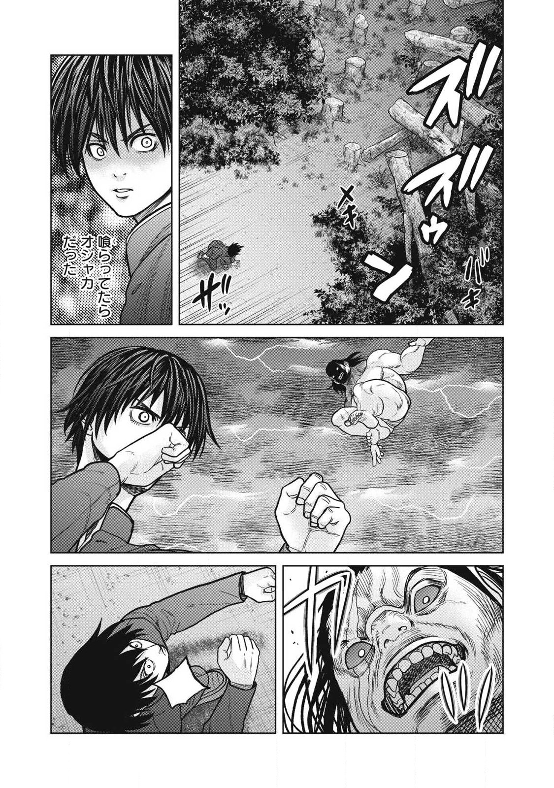 Extremely Evil Reincarnation - Chapter 31 - Page 6