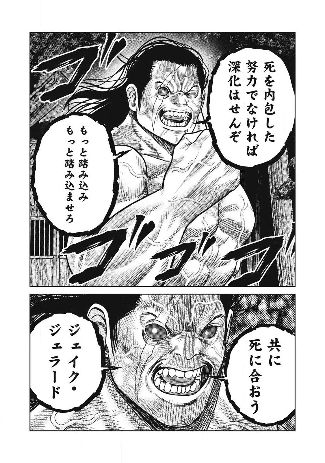 Extremely Evil Reincarnation - Chapter 32 - Page 10