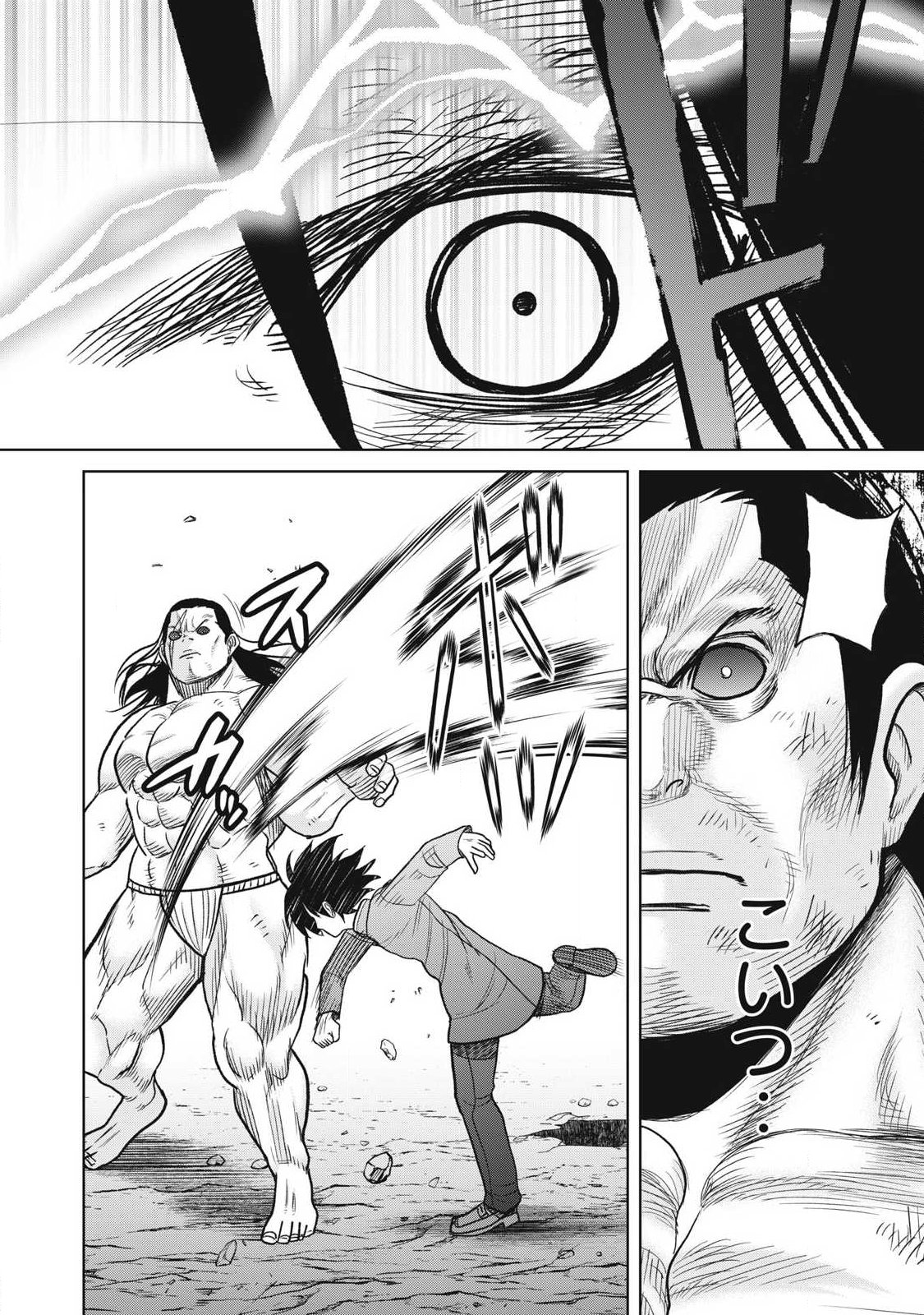 Extremely Evil Reincarnation - Chapter 32 - Page 14