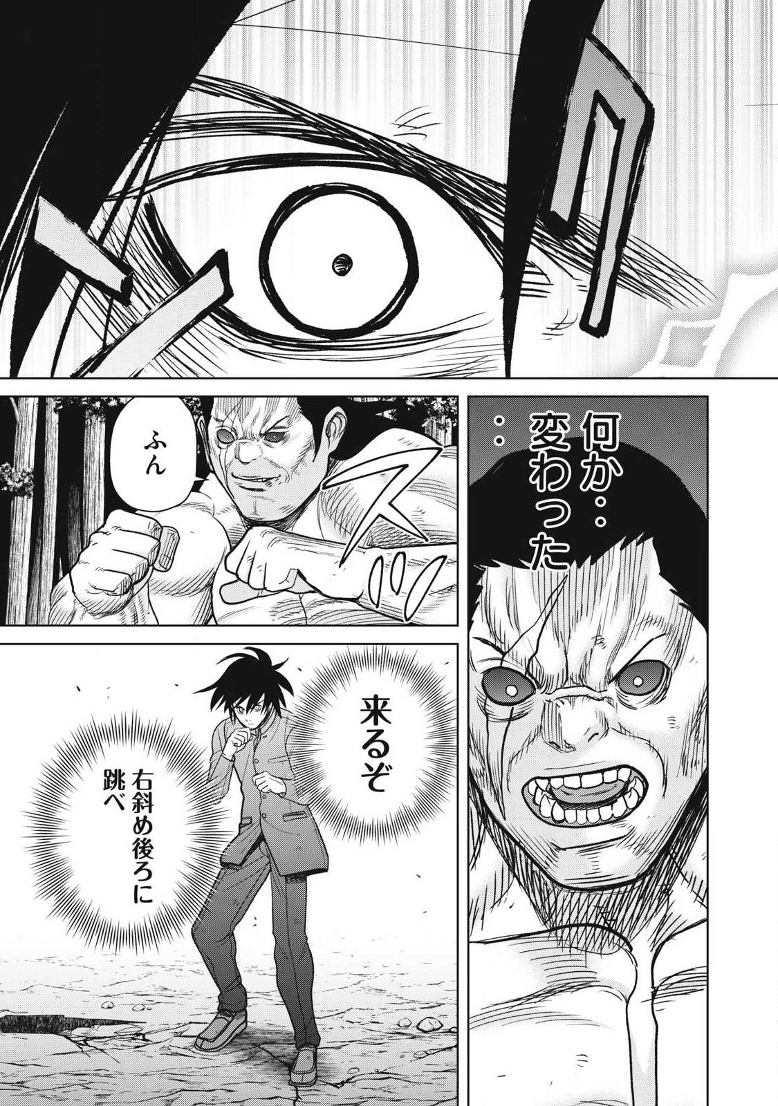 Extremely Evil Reincarnation - Chapter 32 - Page 15