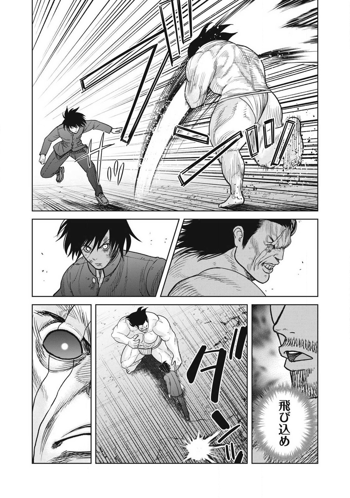 Extremely Evil Reincarnation - Chapter 32 - Page 16