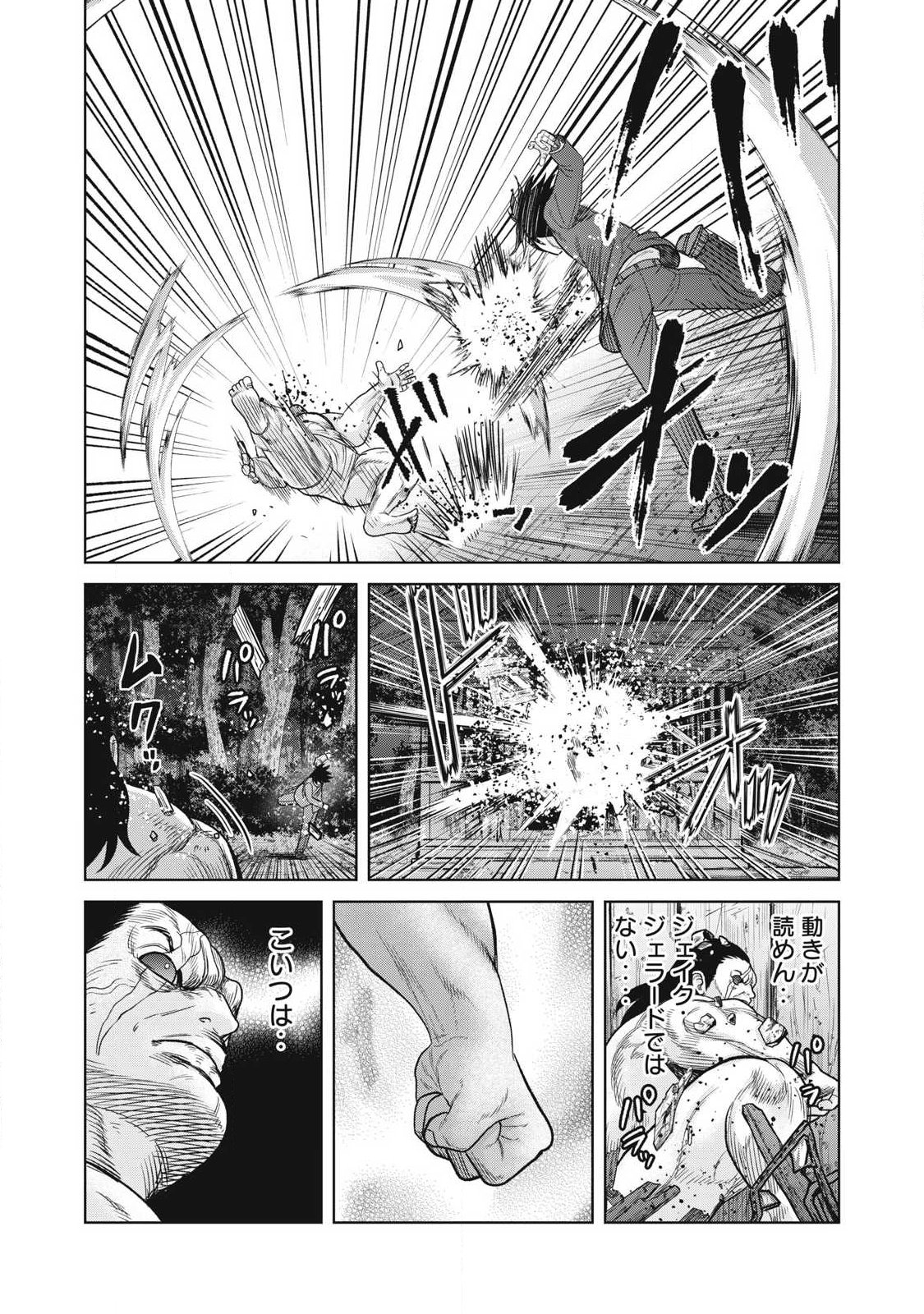 Extremely Evil Reincarnation - Chapter 32 - Page 18