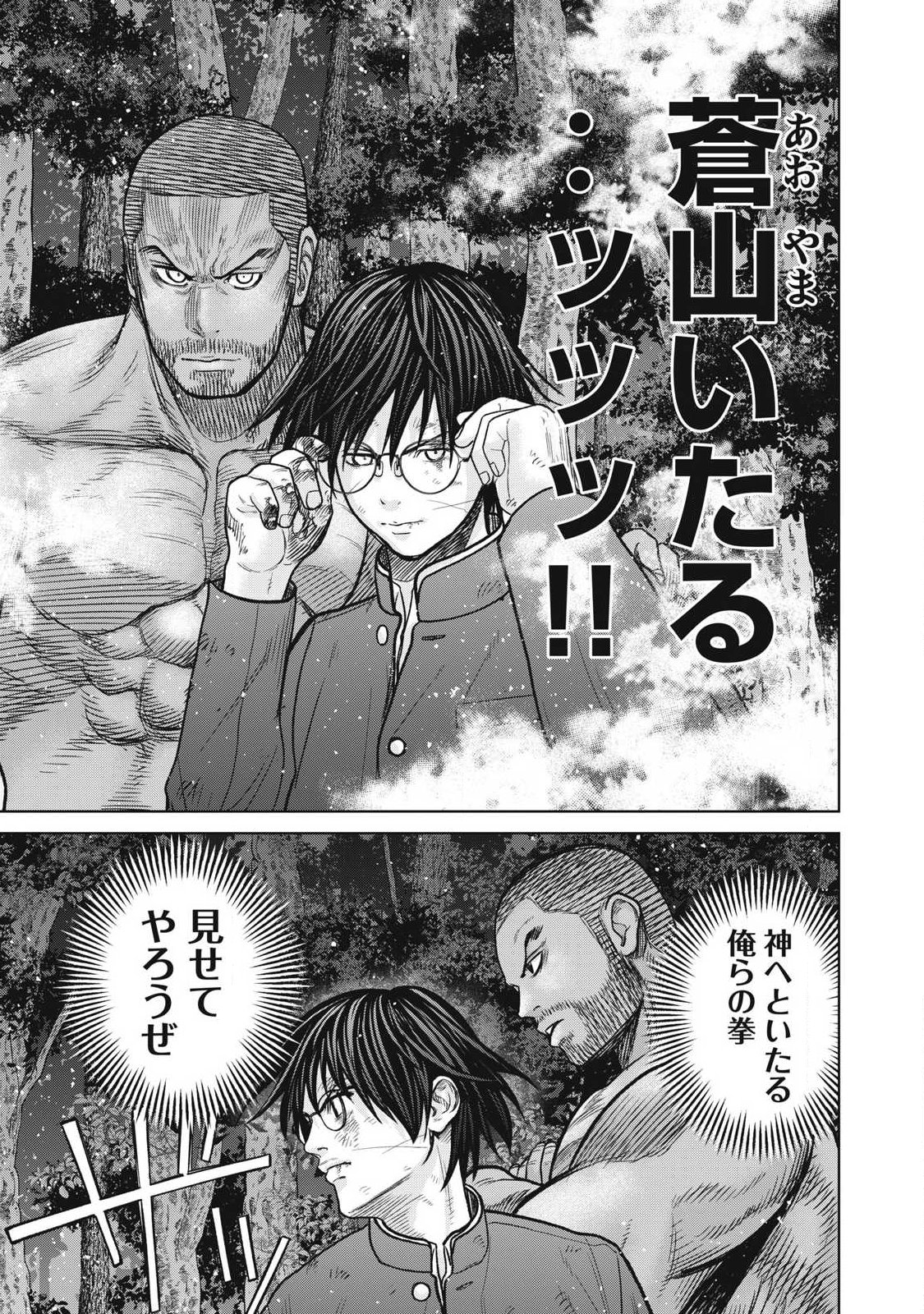 Extremely Evil Reincarnation - Chapter 32 - Page 19