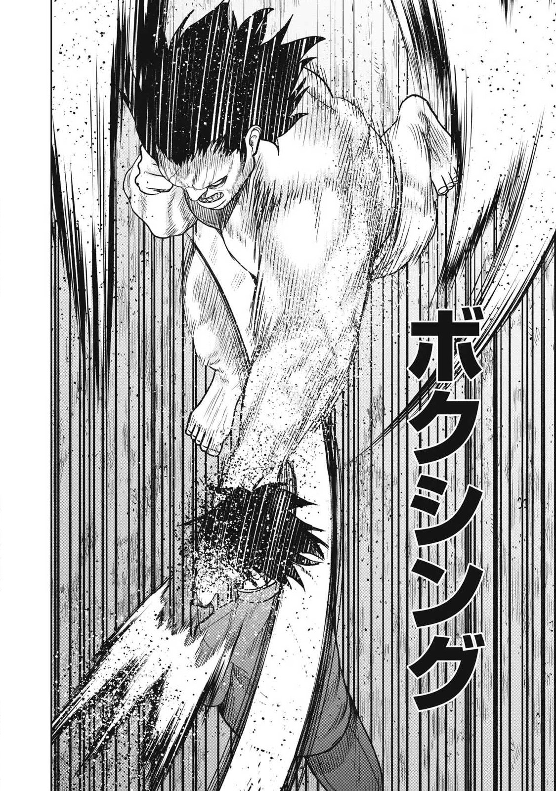 Extremely Evil Reincarnation - Chapter 32 - Page 2