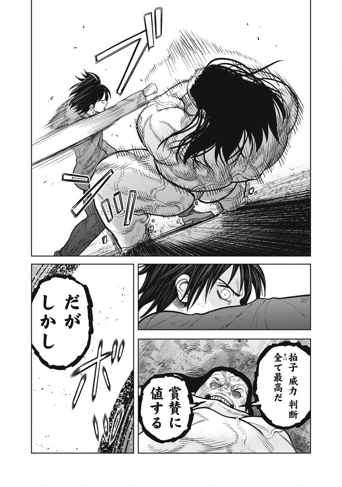 Extremely Evil Reincarnation - Chapter 32 - Page 7