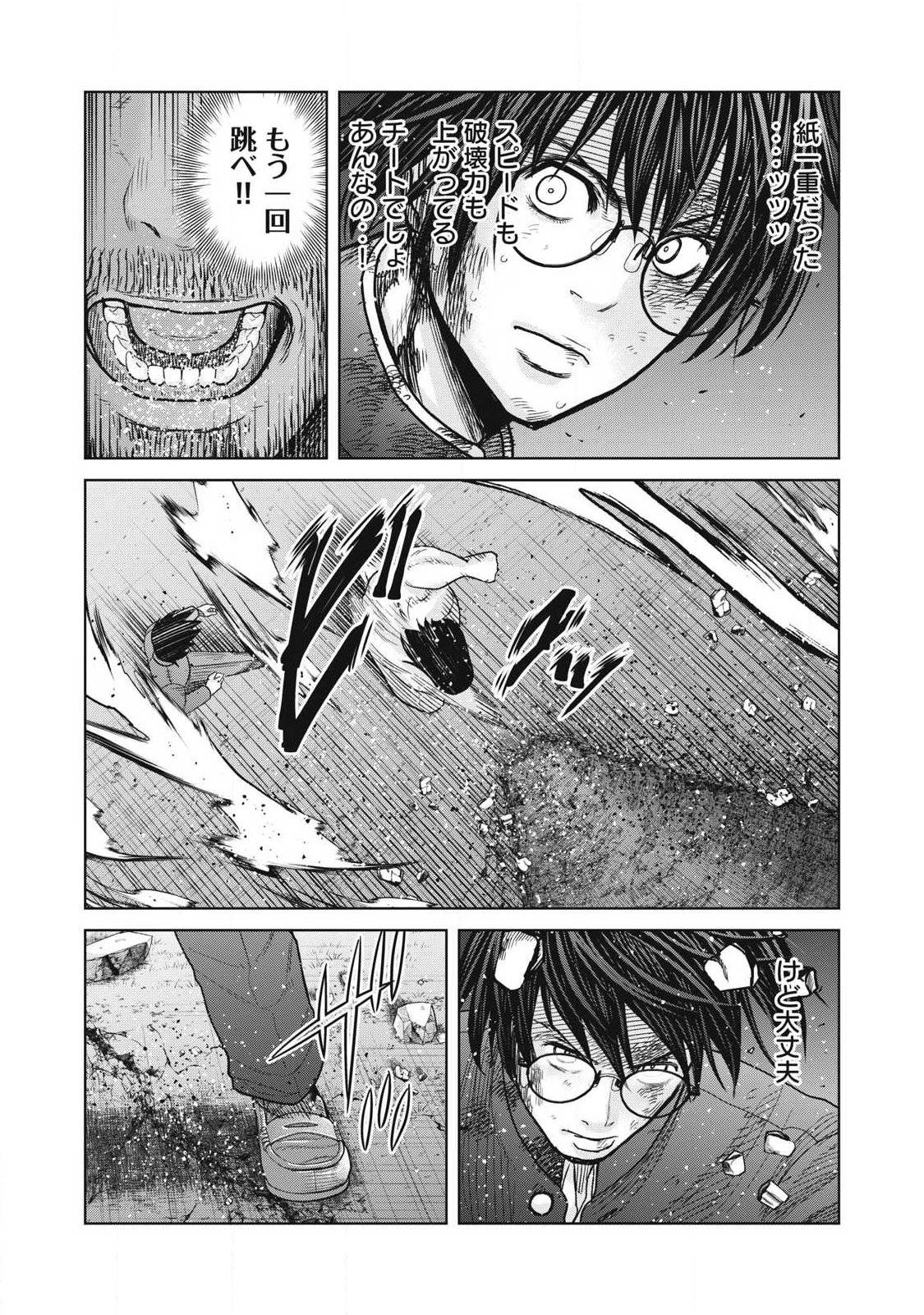 Extremely Evil Reincarnation - Chapter 33 - Page 10