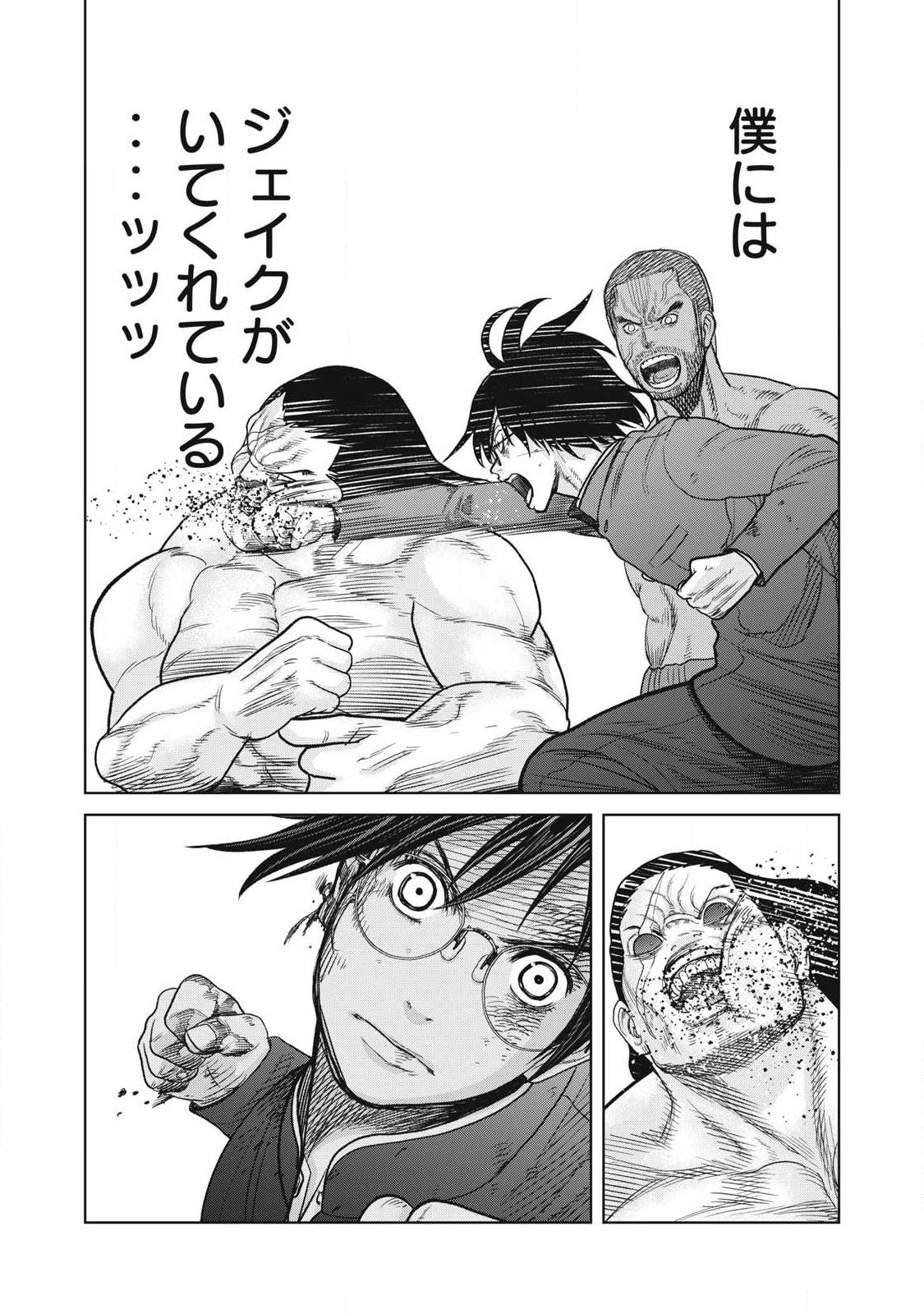 Extremely Evil Reincarnation - Chapter 33 - Page 11