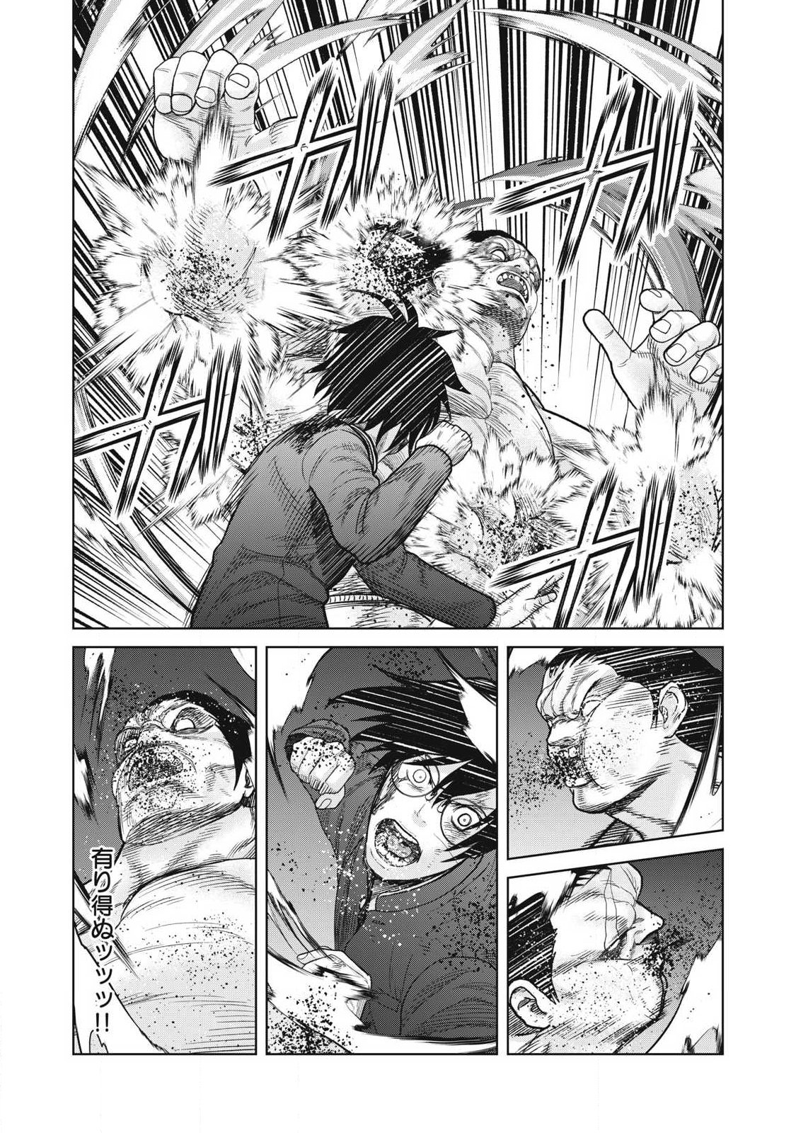 Extremely Evil Reincarnation - Chapter 33 - Page 12