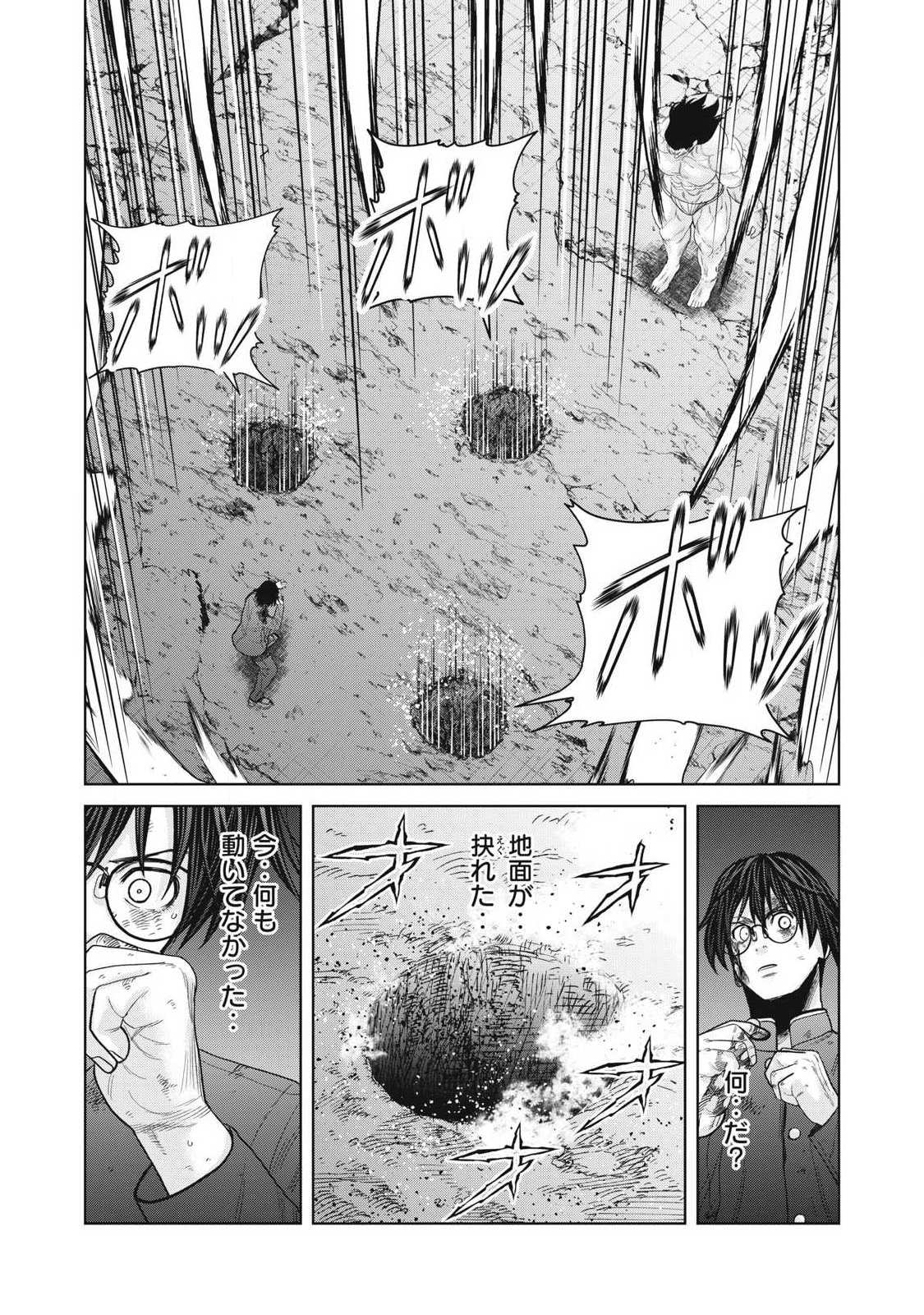 Extremely Evil Reincarnation - Chapter 33 - Page 14