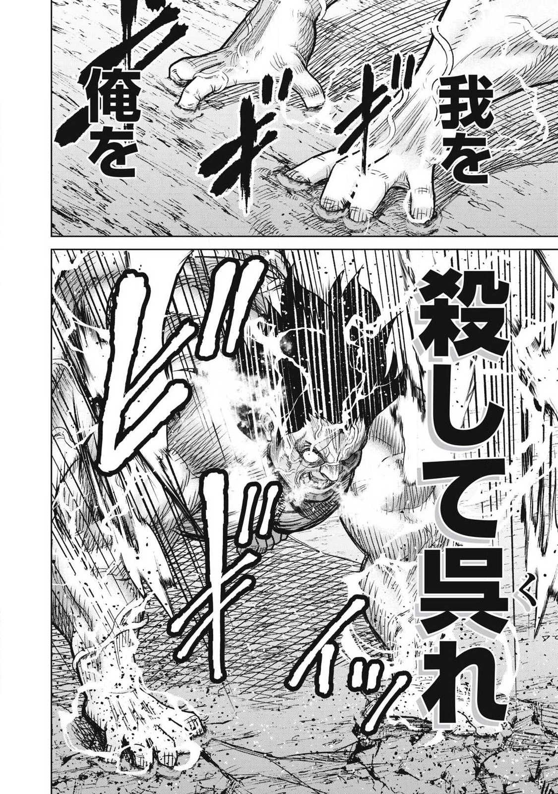 Extremely Evil Reincarnation - Chapter 33 - Page 6