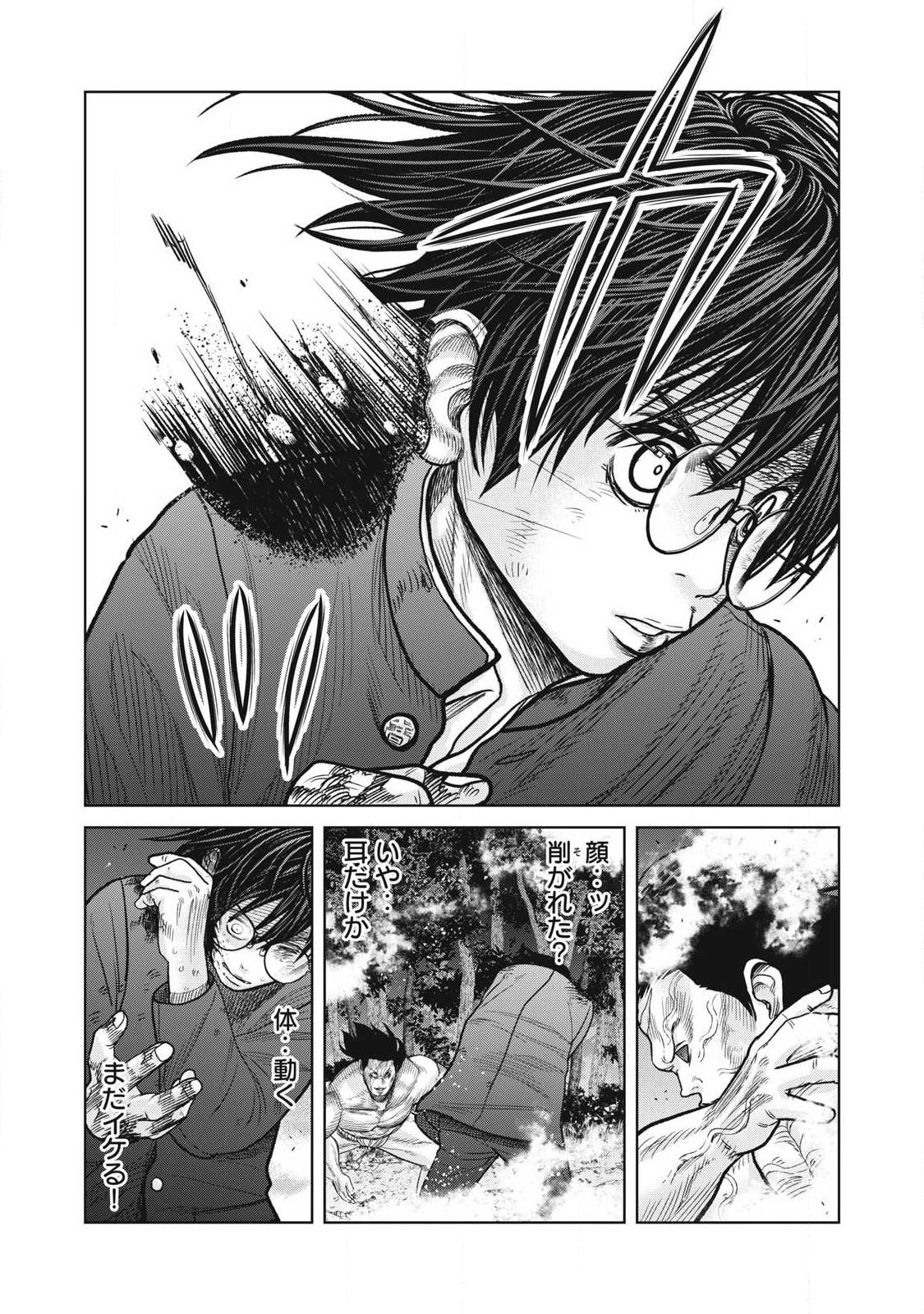 Extremely Evil Reincarnation - Chapter 33 - Page 8