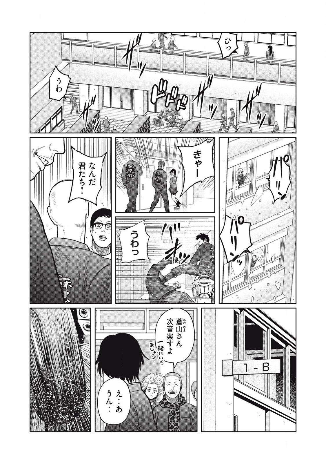 Extremely Evil Reincarnation - Chapter 5 - Page 10