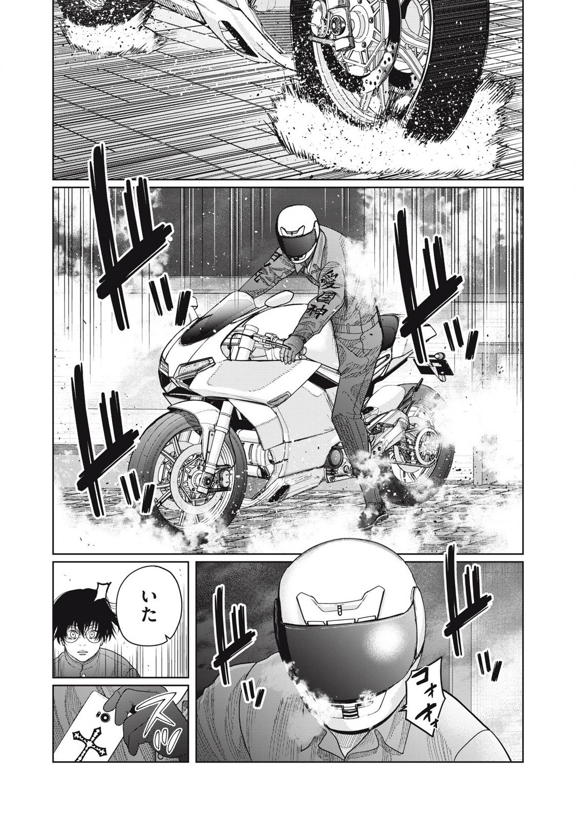 Extremely Evil Reincarnation - Chapter 5 - Page 12