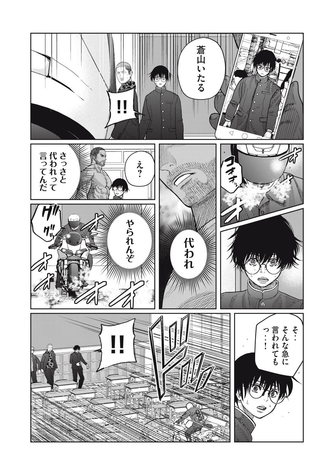 Extremely Evil Reincarnation - Chapter 5 - Page 13