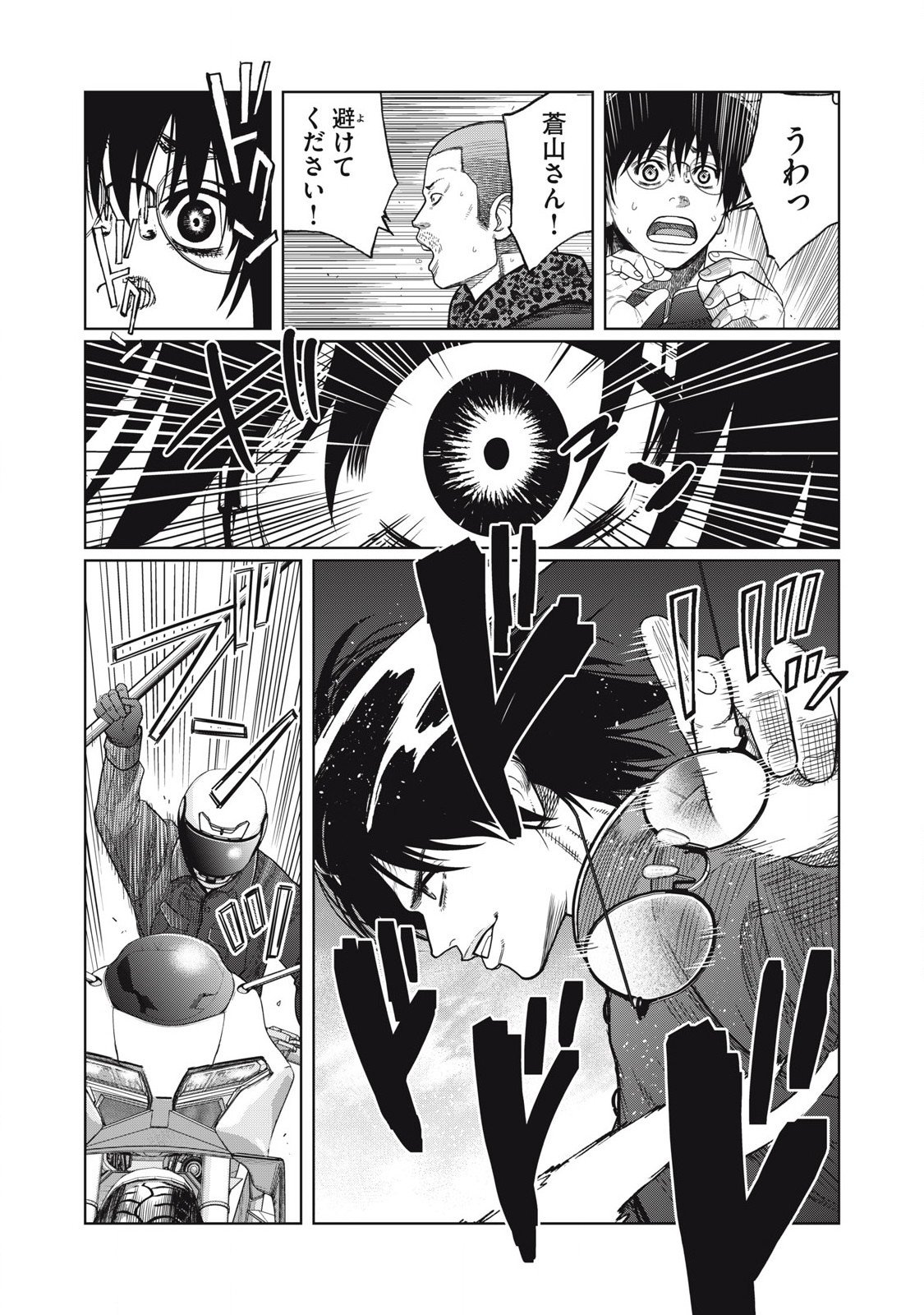 Extremely Evil Reincarnation - Chapter 5 - Page 14