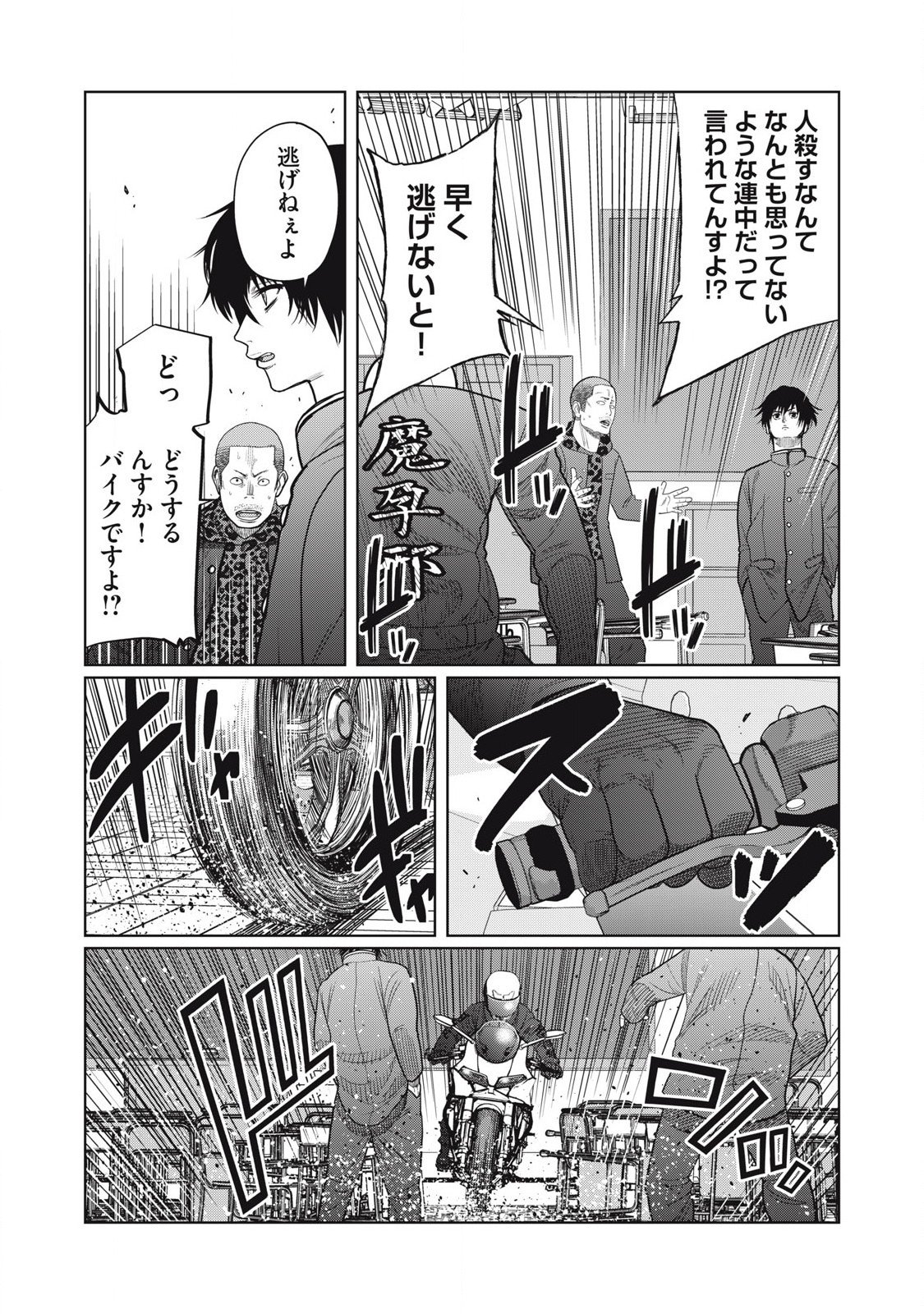 Extremely Evil Reincarnation - Chapter 5 - Page 16