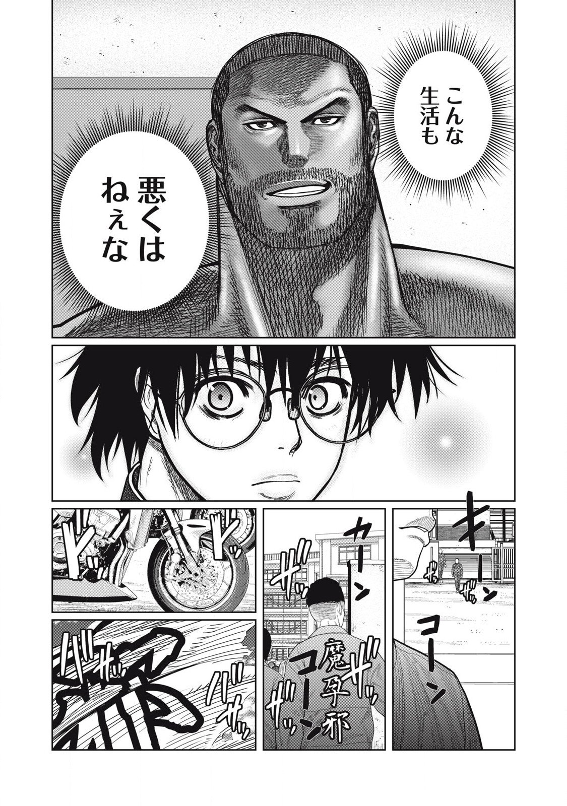 Extremely Evil Reincarnation - Chapter 5 - Page 7