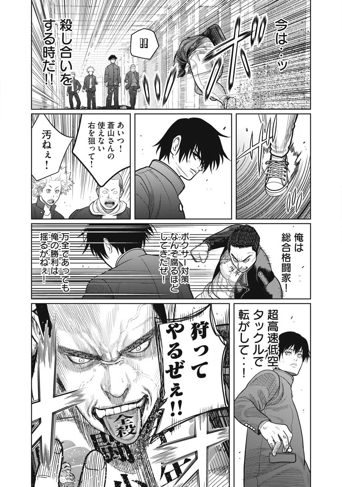 Extremely Evil Reincarnation - Chapter 6 - Page 13