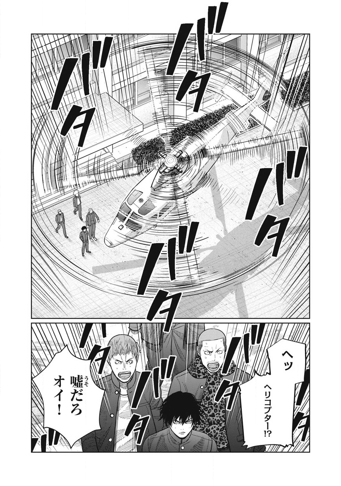 Extremely Evil Reincarnation - Chapter 6 - Page 19