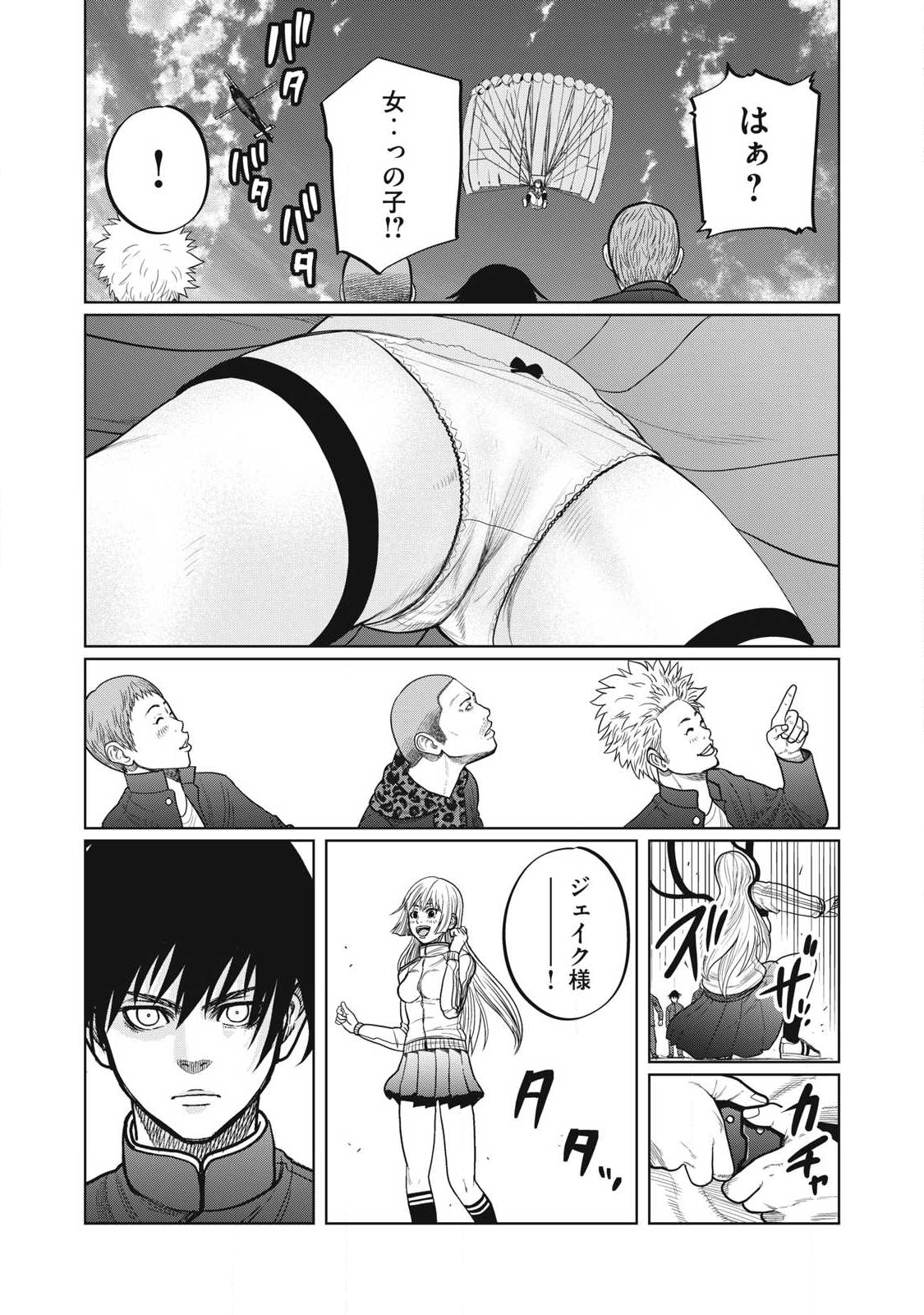 Extremely Evil Reincarnation - Chapter 6 - Page 21