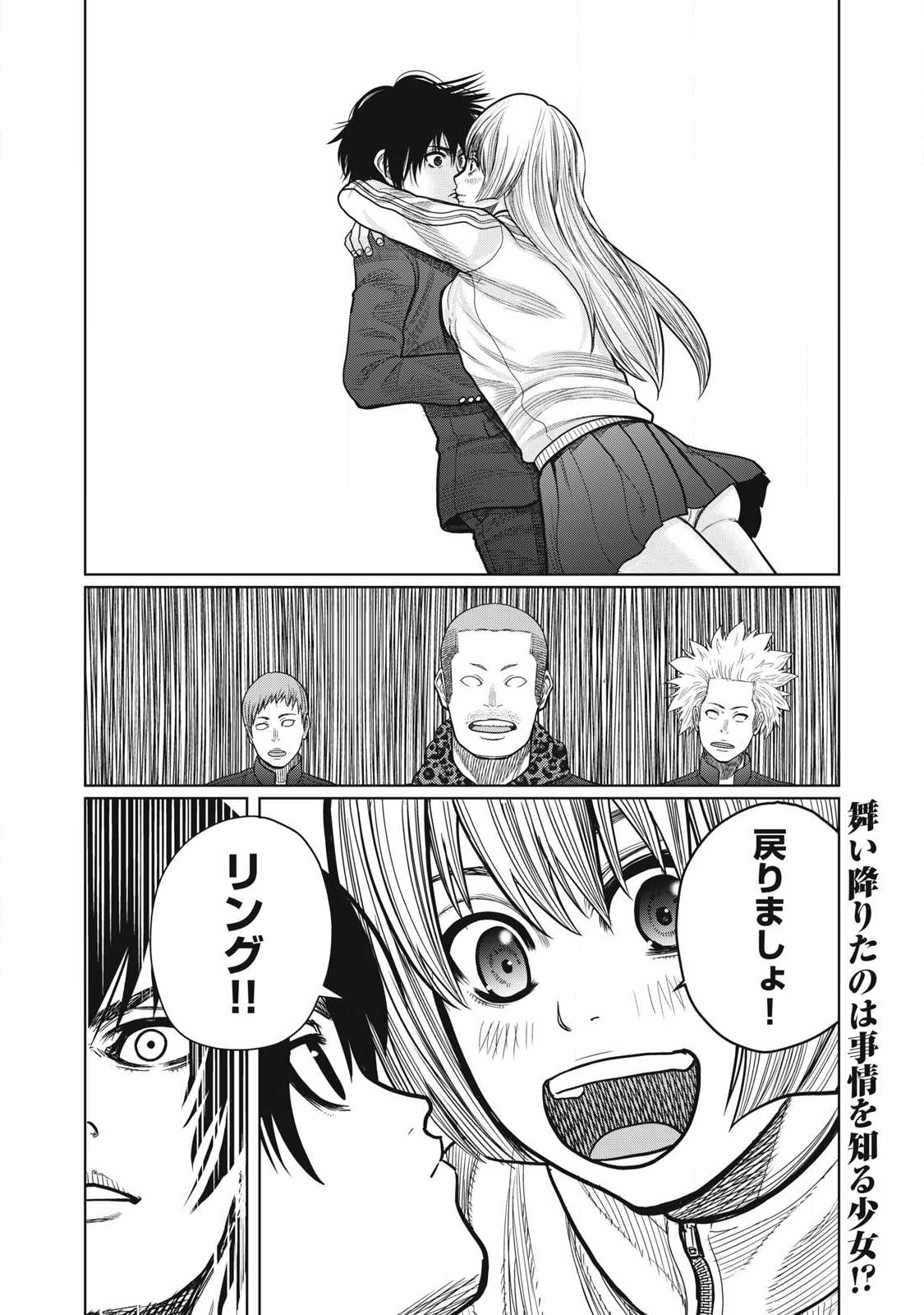 Extremely Evil Reincarnation - Chapter 6 - Page 22