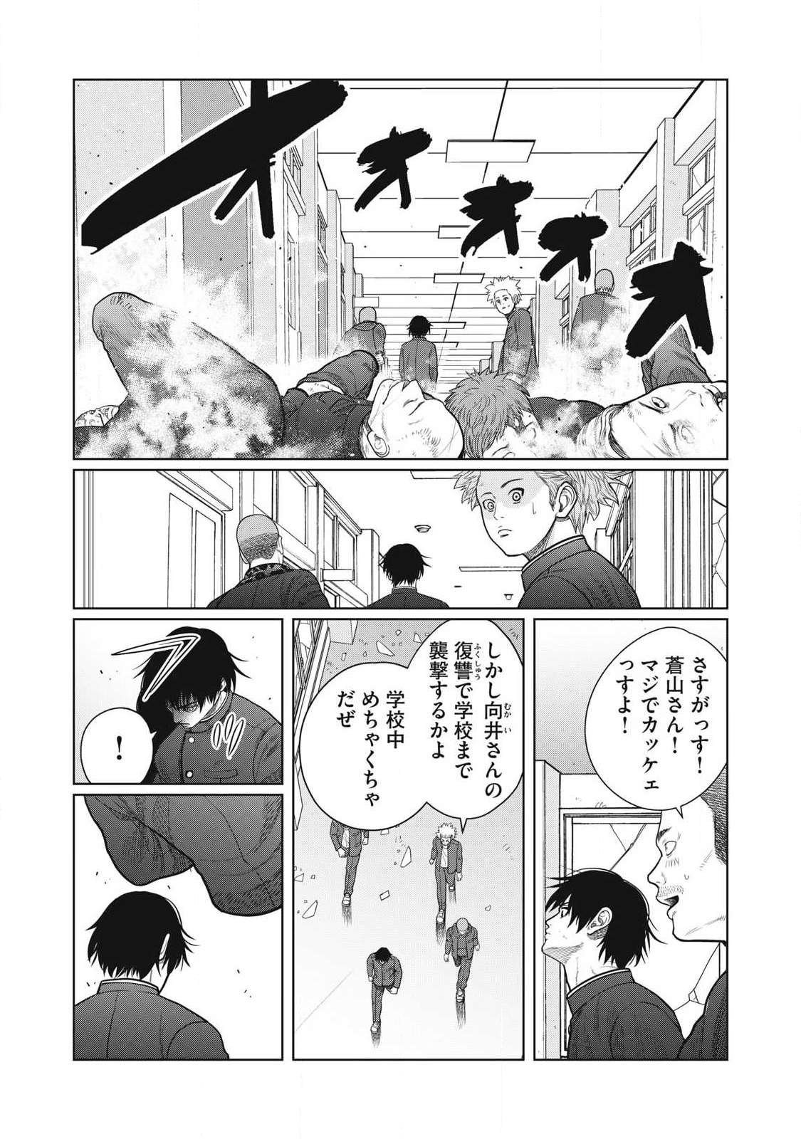 Extremely Evil Reincarnation - Chapter 6 - Page 5