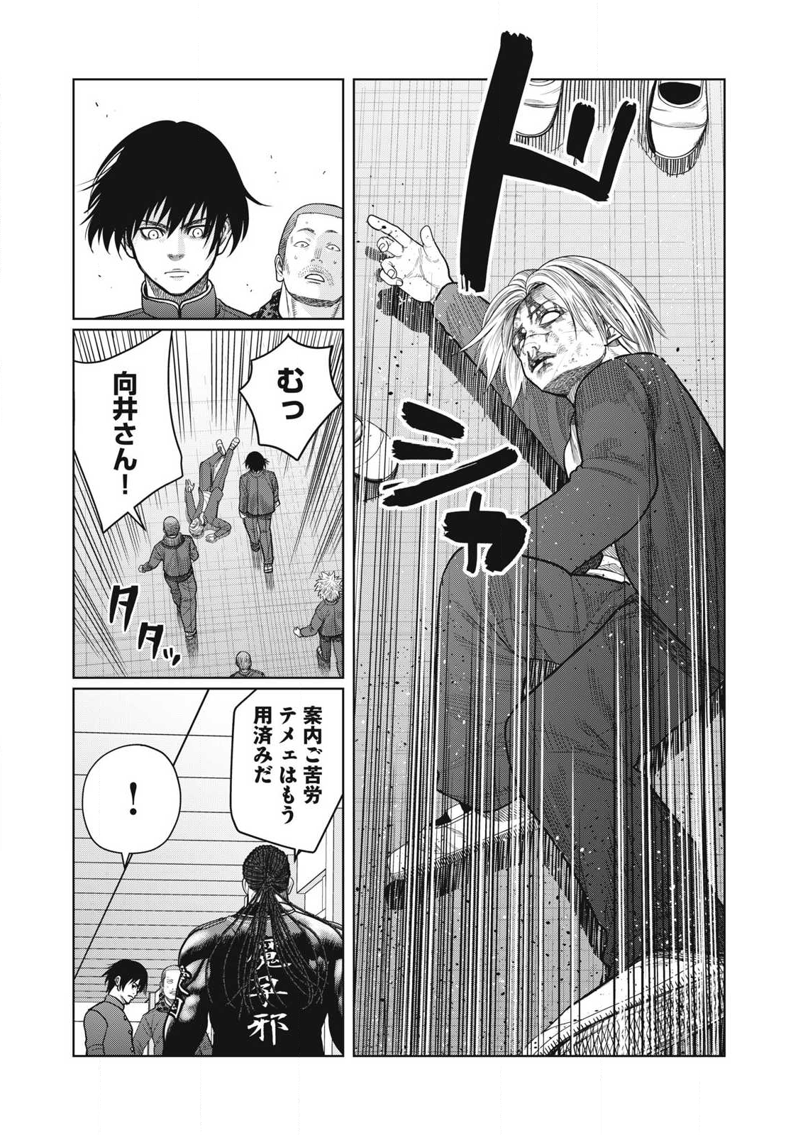 Extremely Evil Reincarnation - Chapter 6 - Page 6