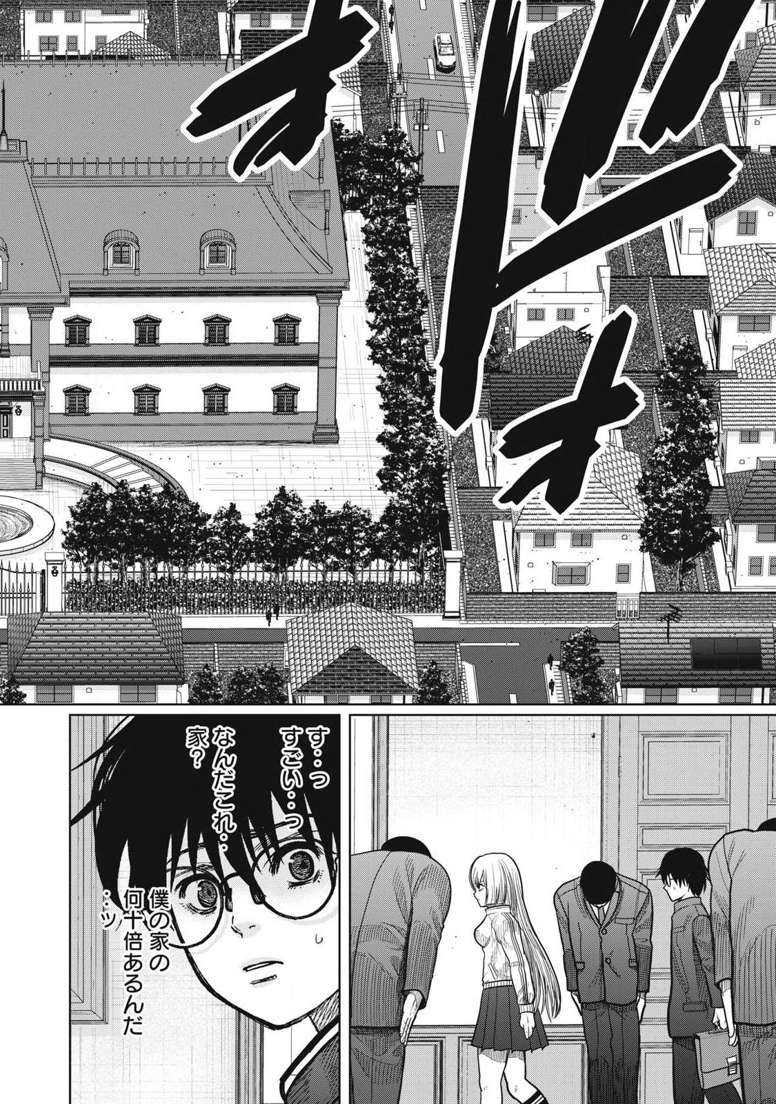 Extremely Evil Reincarnation - Chapter 7 - Page 10